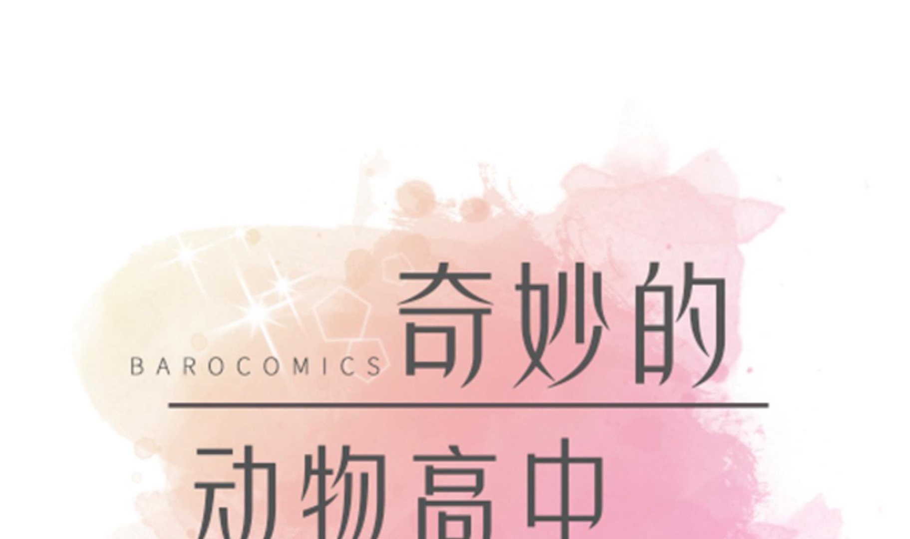 第53话 死亡笔记本(1/2)-第53话