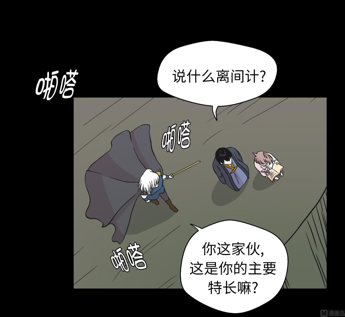第53话 死亡笔记本(1/2)-第53话