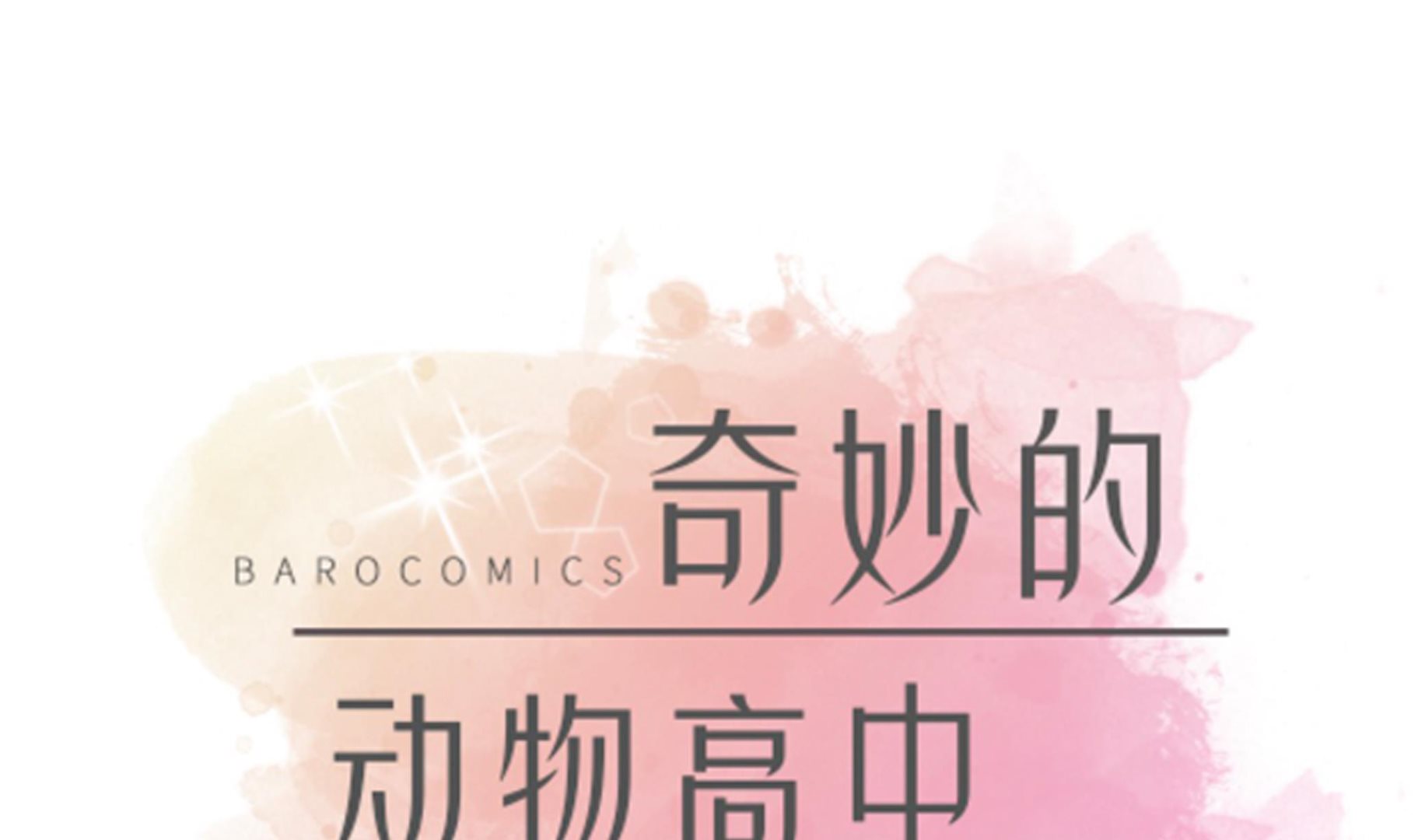 第57话 不放过任何一个机会-第57话
