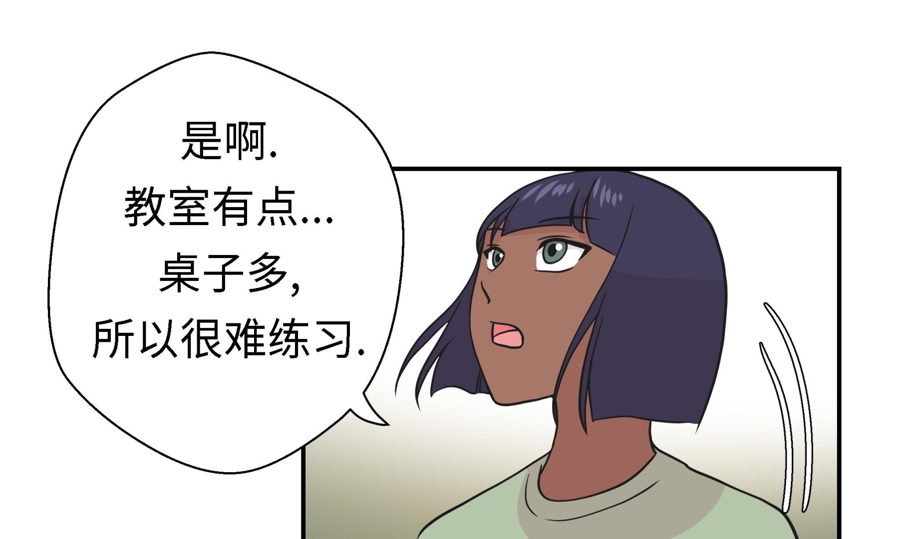 第57话 不放过任何一个机会-第57话