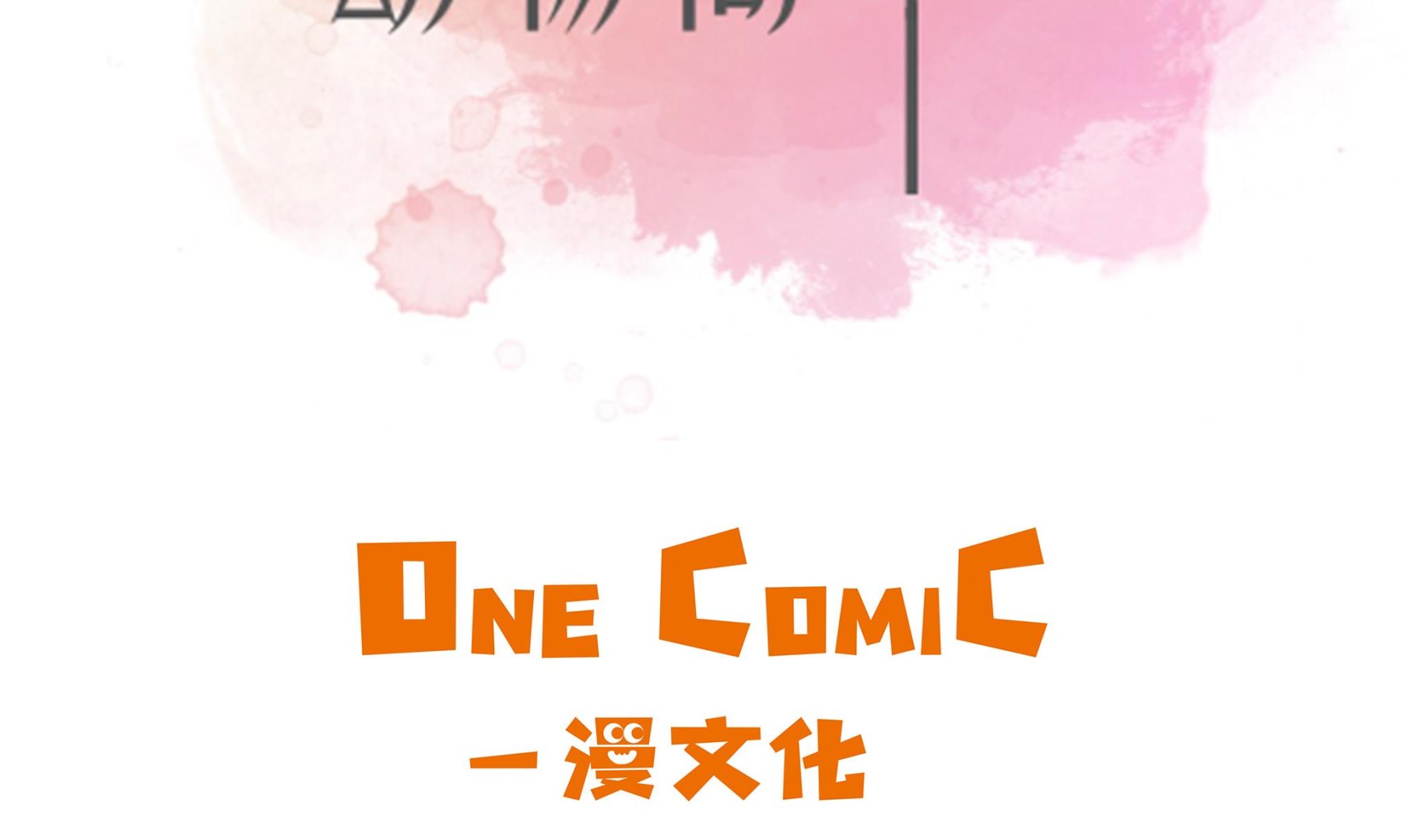 第57话 不放过任何一个机会-第57话