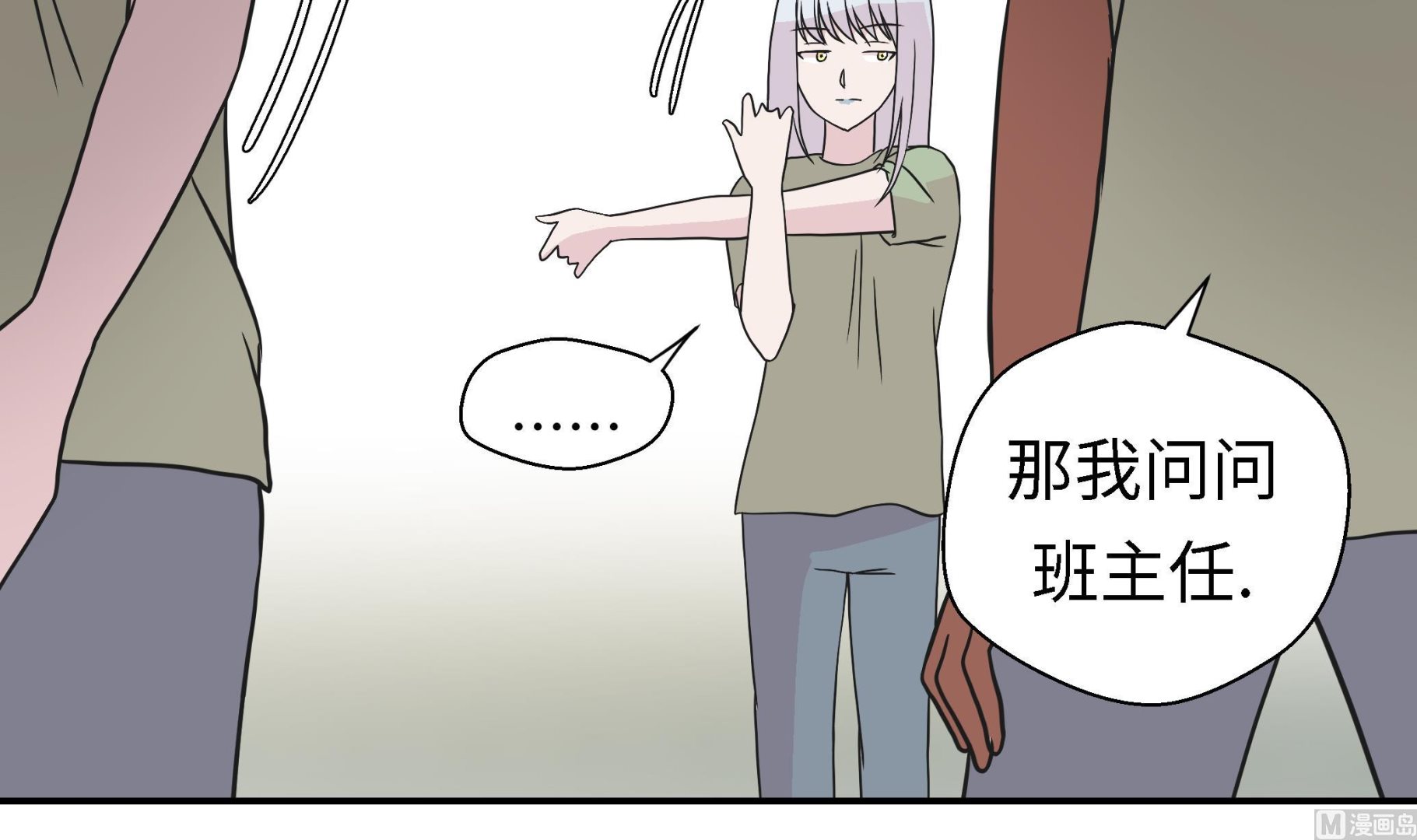 第57话 不放过任何一个机会-第57话