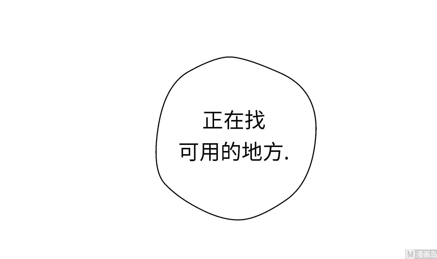 第57话 不放过任何一个机会-第57话