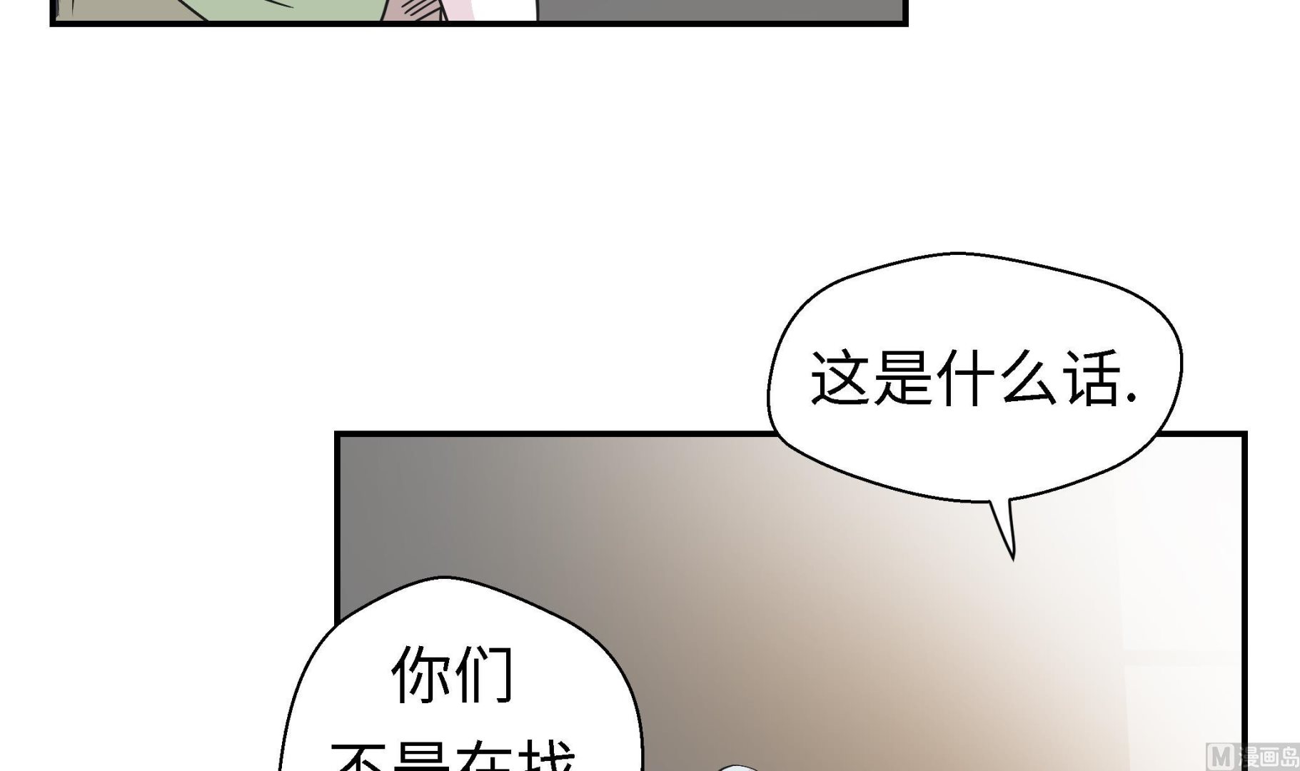 第57话 不放过任何一个机会-第57话