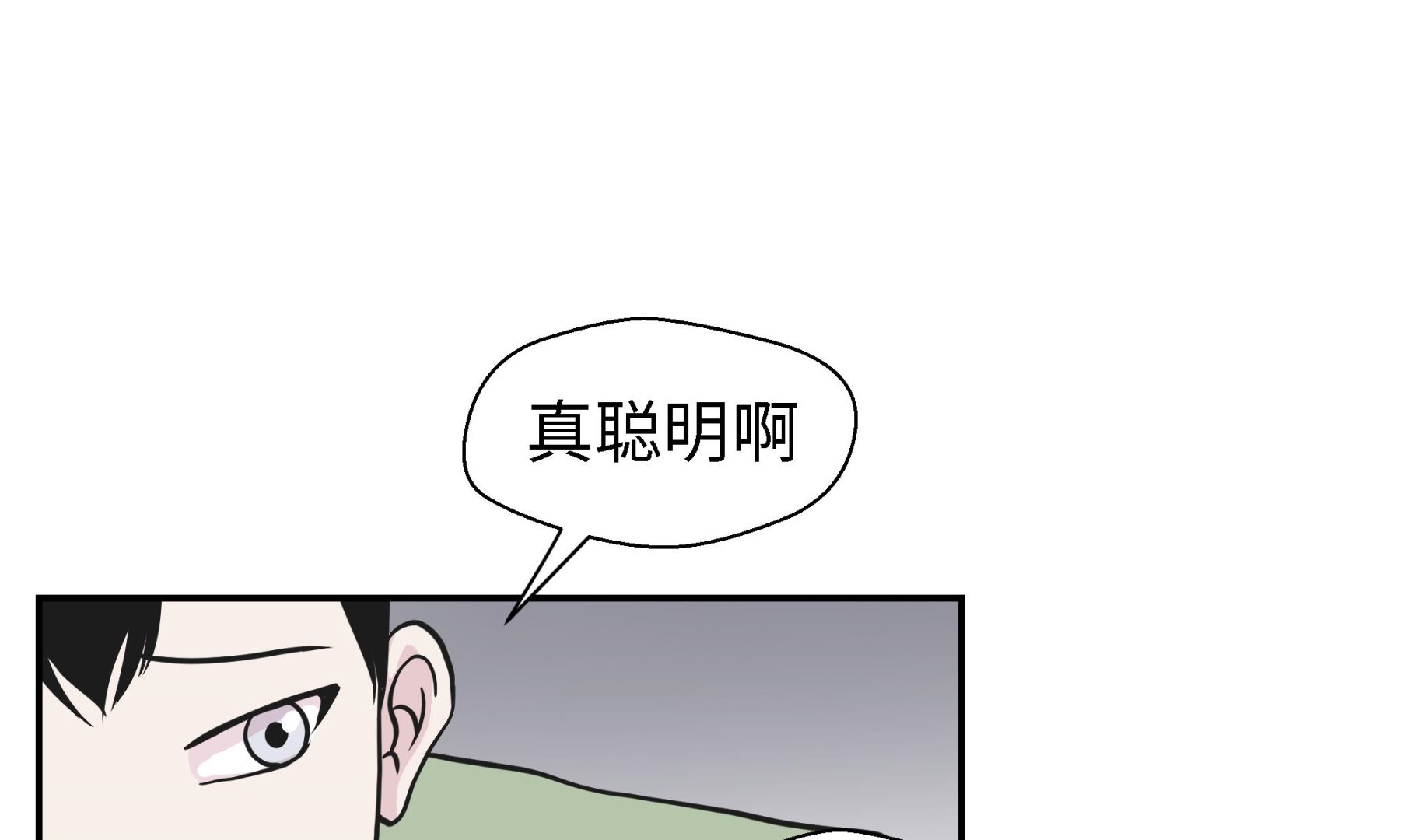 第57话 不放过任何一个机会-第57话