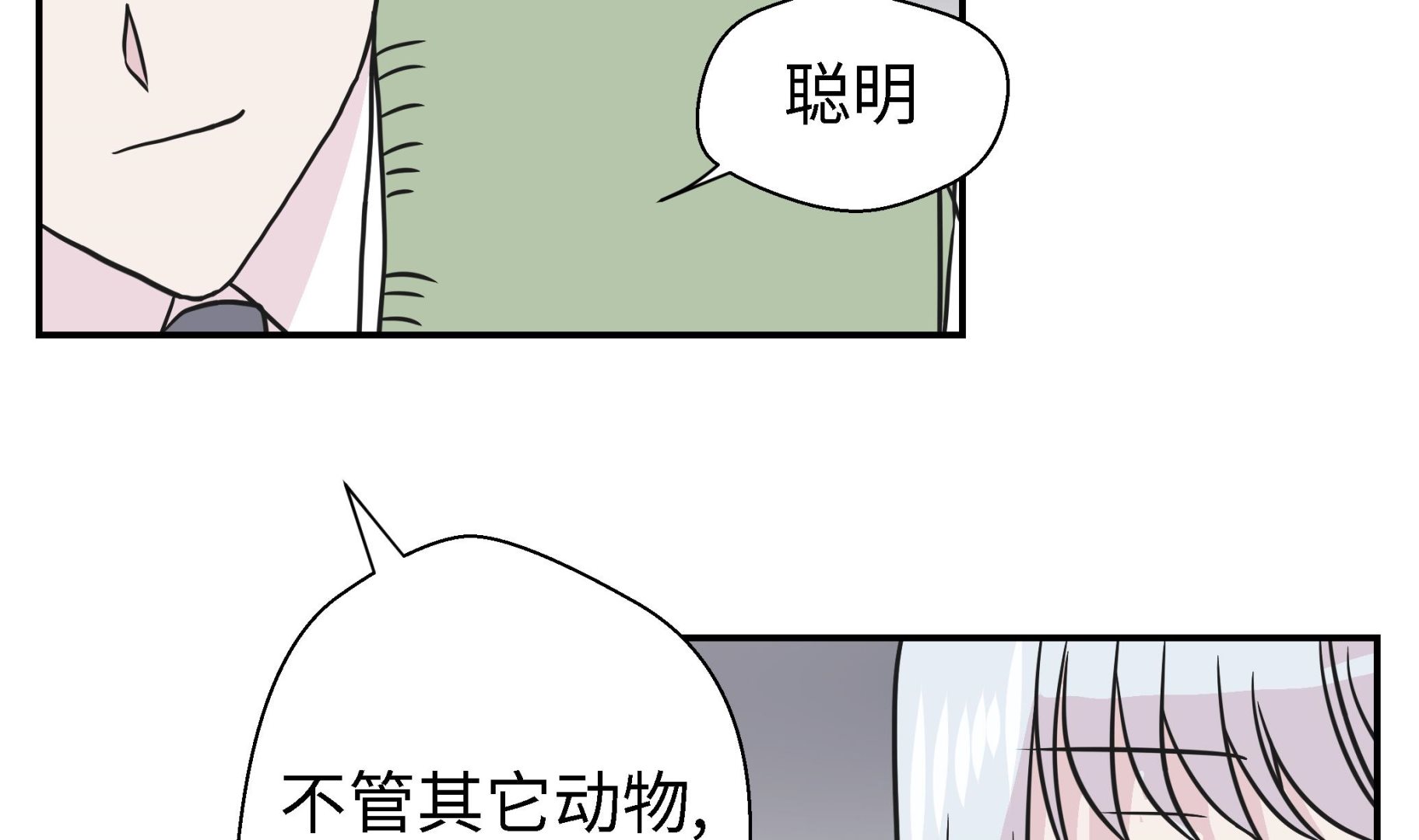 第57话 不放过任何一个机会-第57话