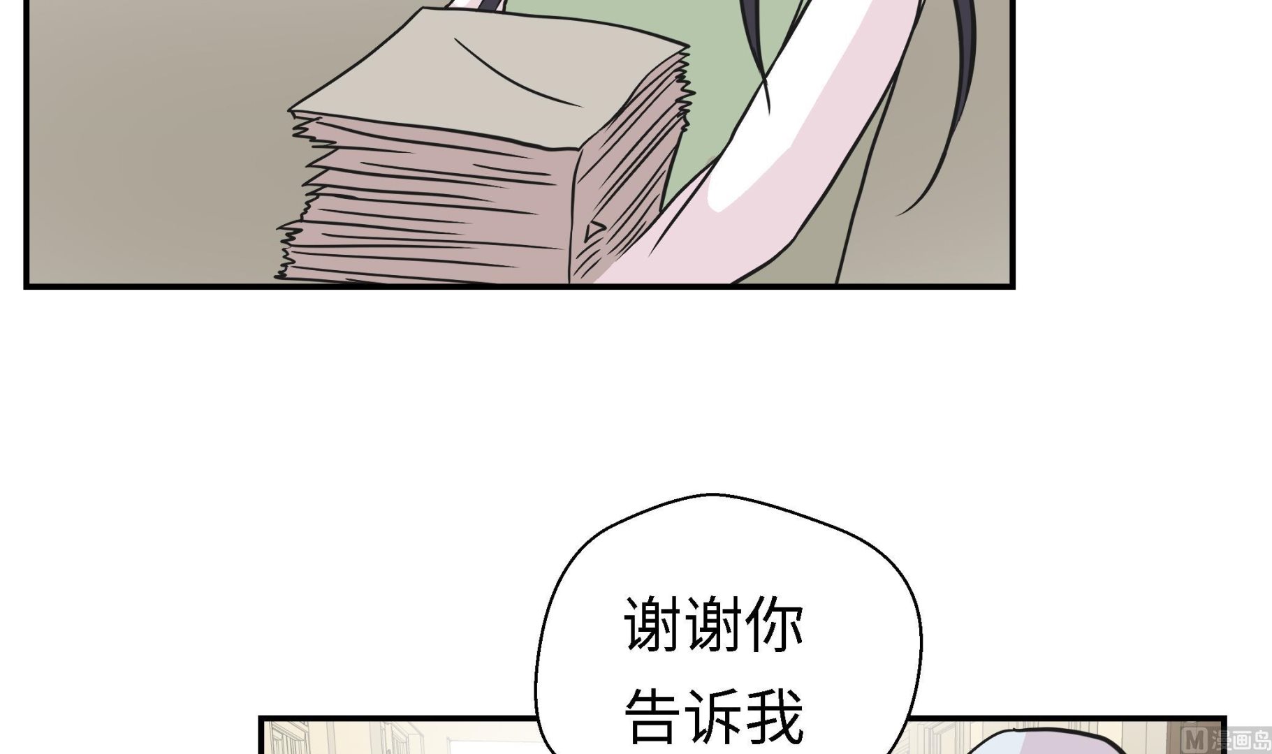 第57话 不放过任何一个机会-第57话
