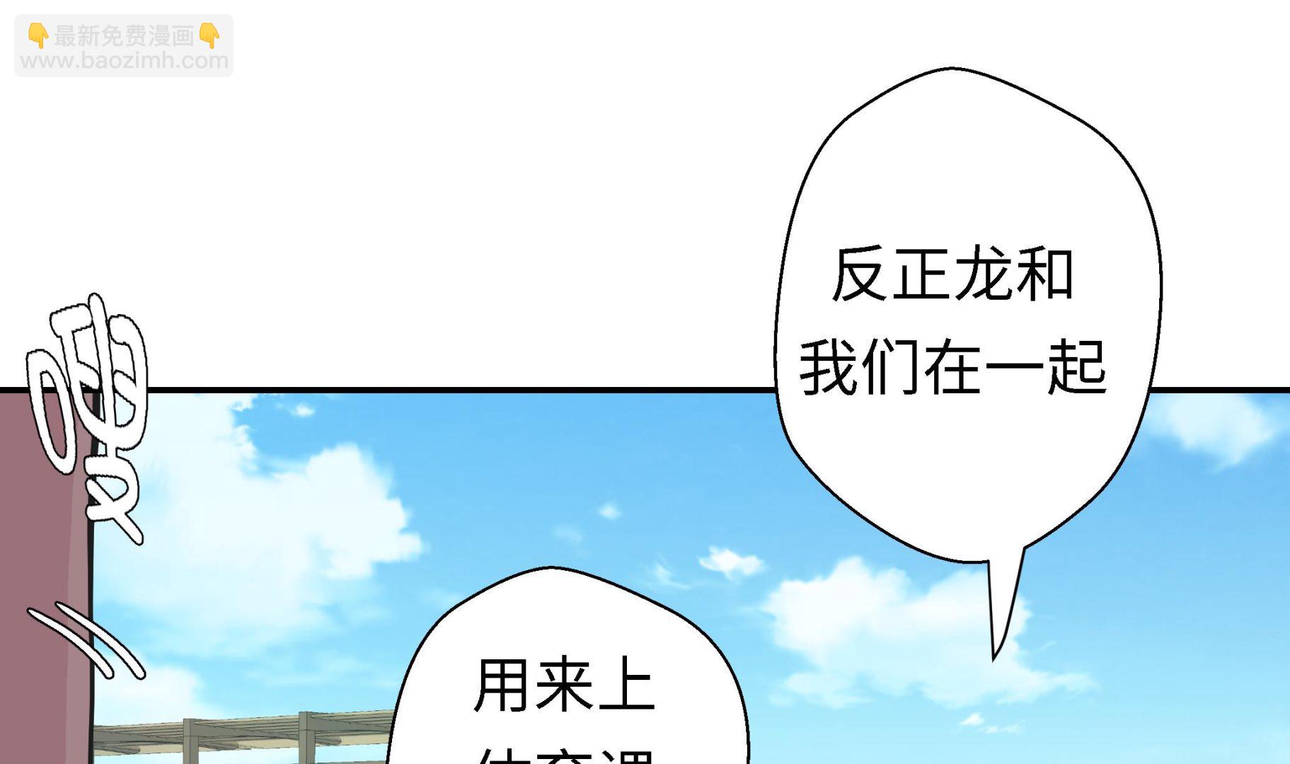 第57话 不放过任何一个机会-第57话