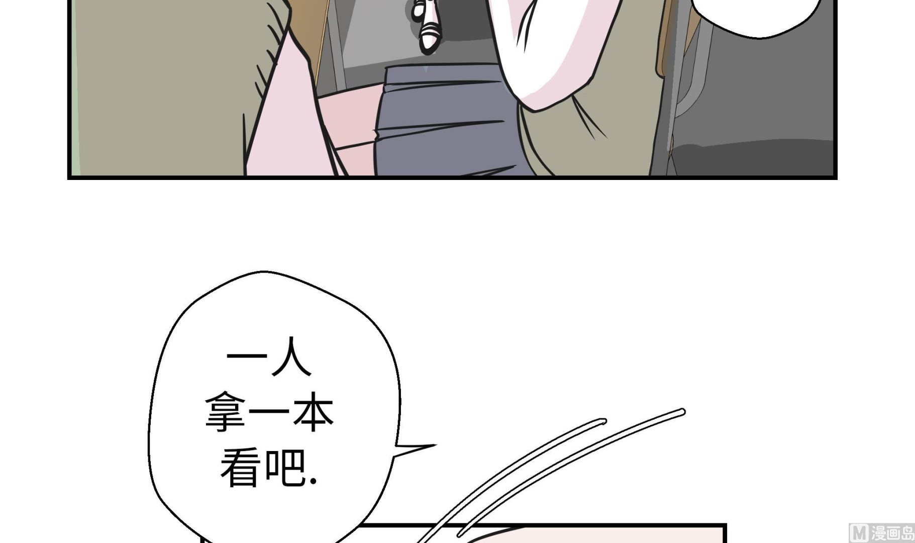 第59话 不要你帮忙(1/2)-第59话