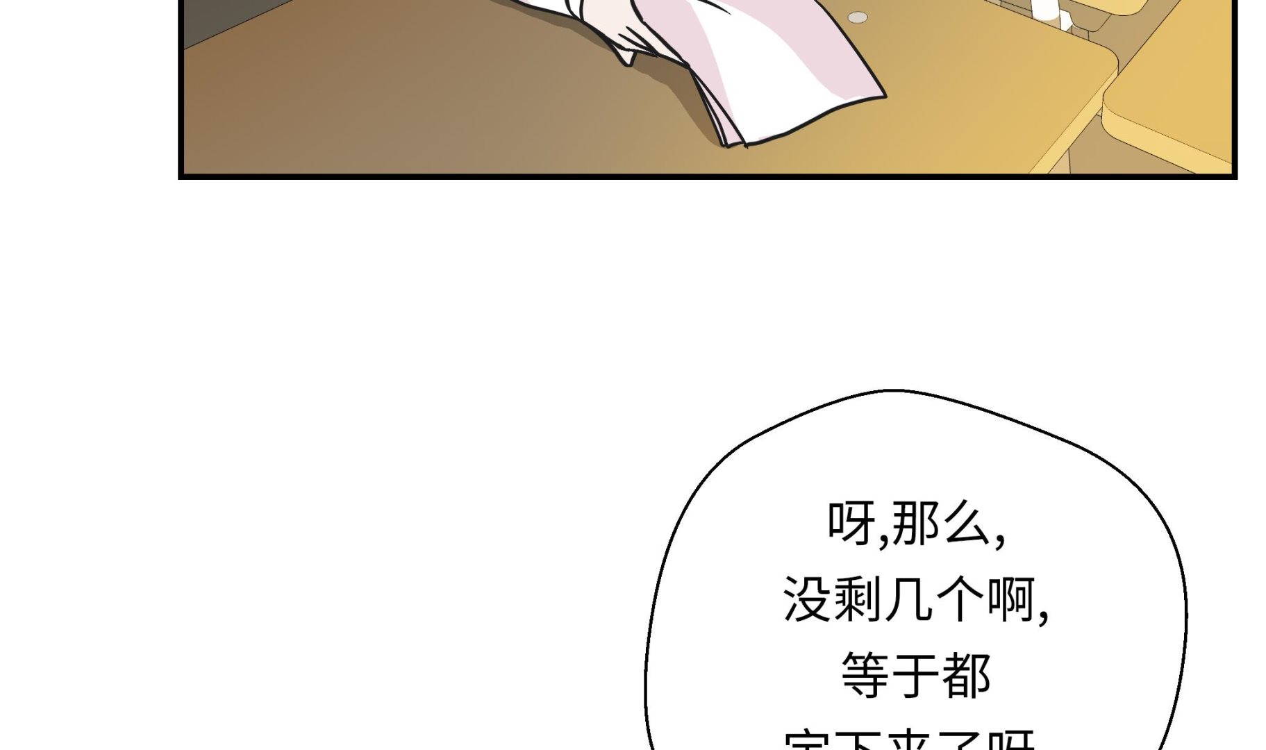 第59话 不要你帮忙(1/2)-第59话