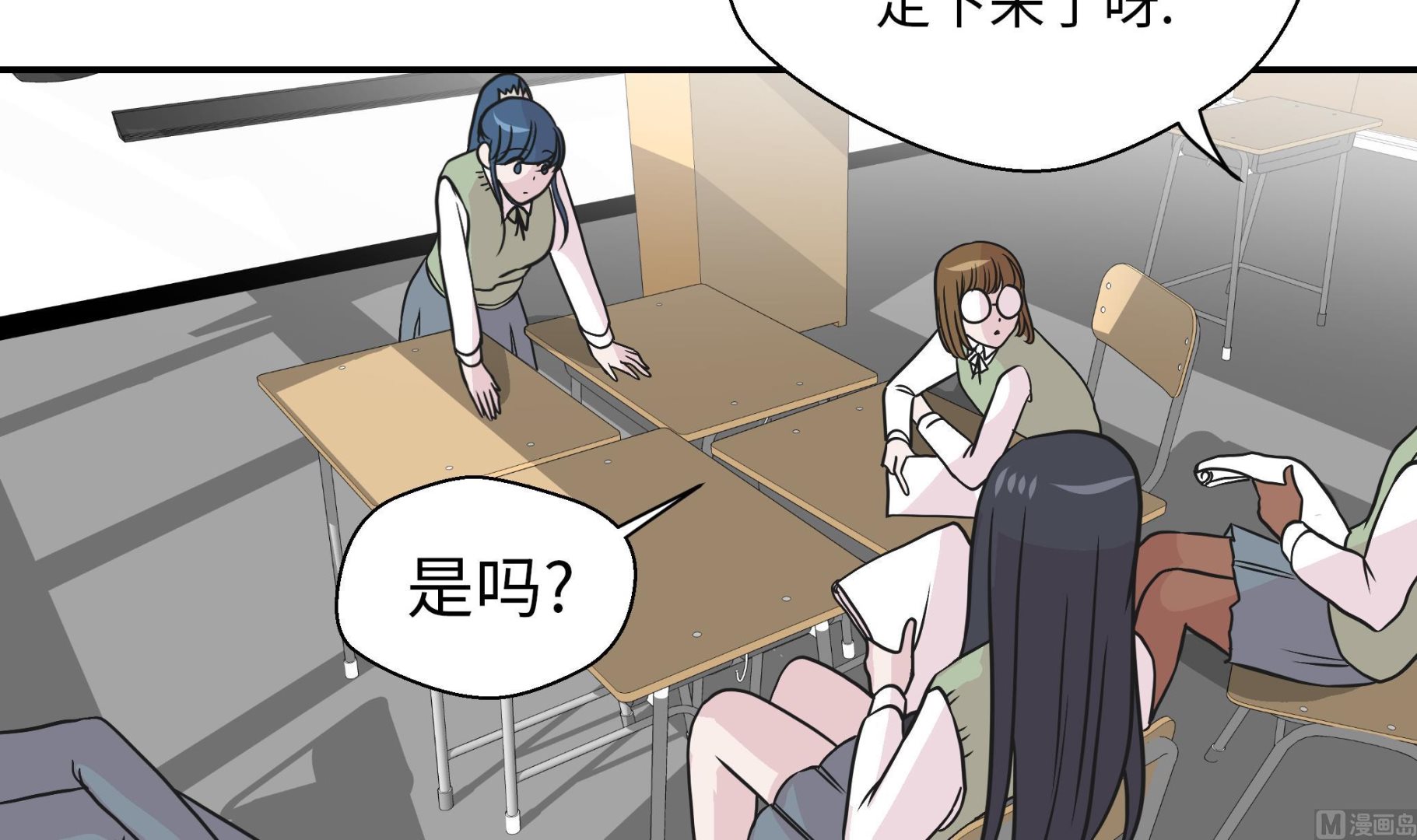 第59话 不要你帮忙(1/2)-第59话