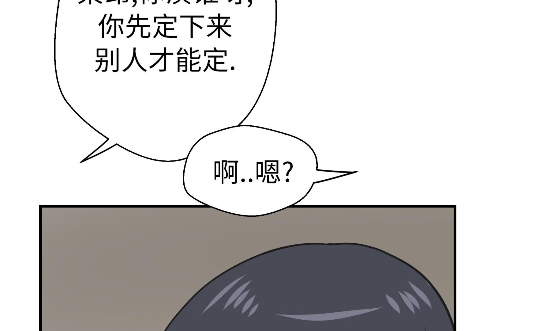 第59话 不要你帮忙(1/2)-第59话