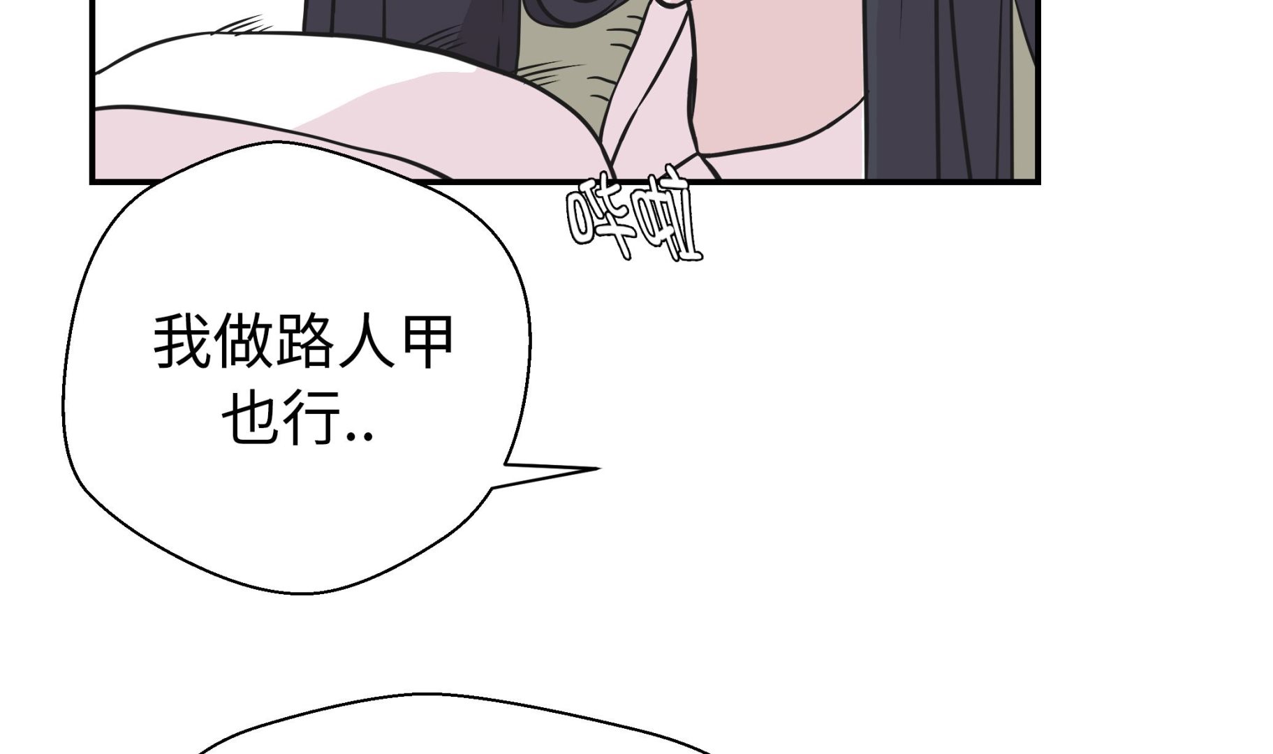 第59话 不要你帮忙(1/2)-第59话