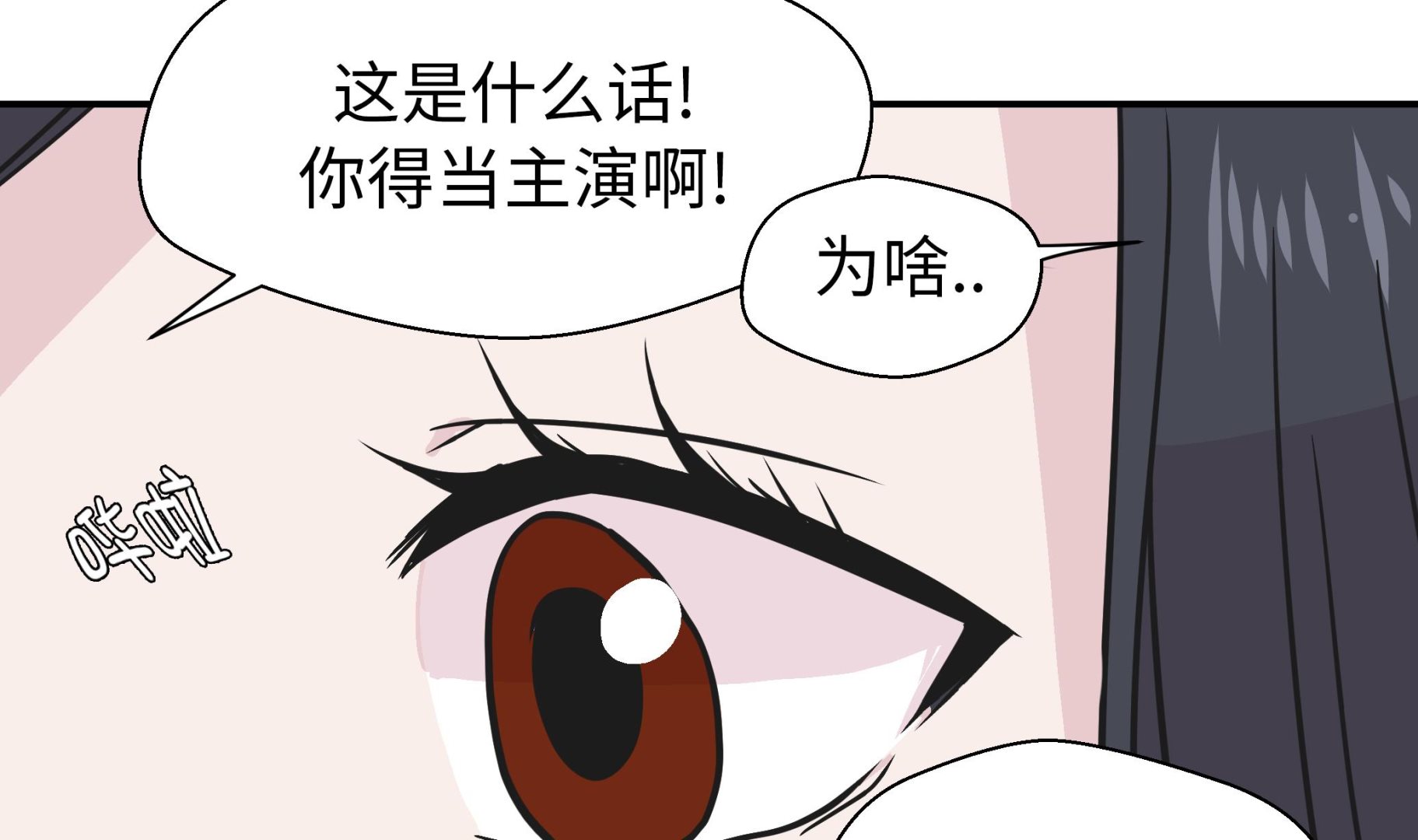 第59话 不要你帮忙(1/2)-第59话
