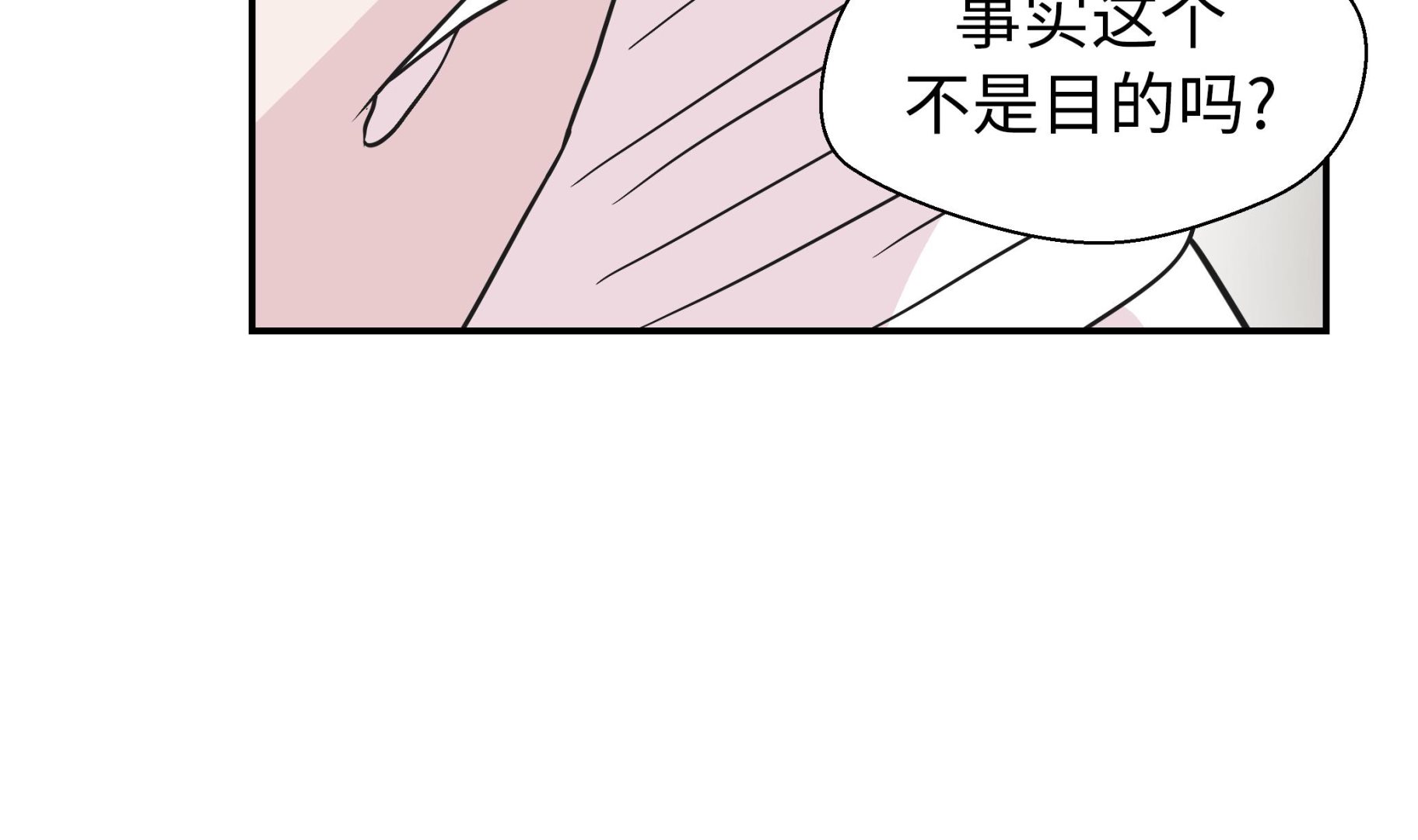 第59话 不要你帮忙(1/2)-第59话