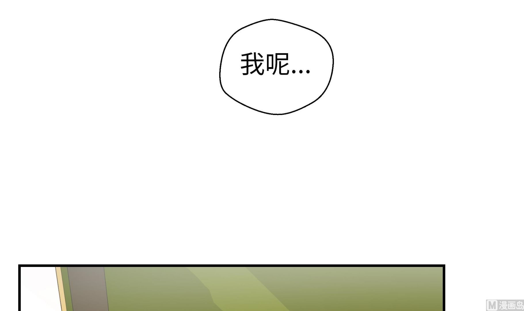 第59话 不要你帮忙(1/2)-第59话