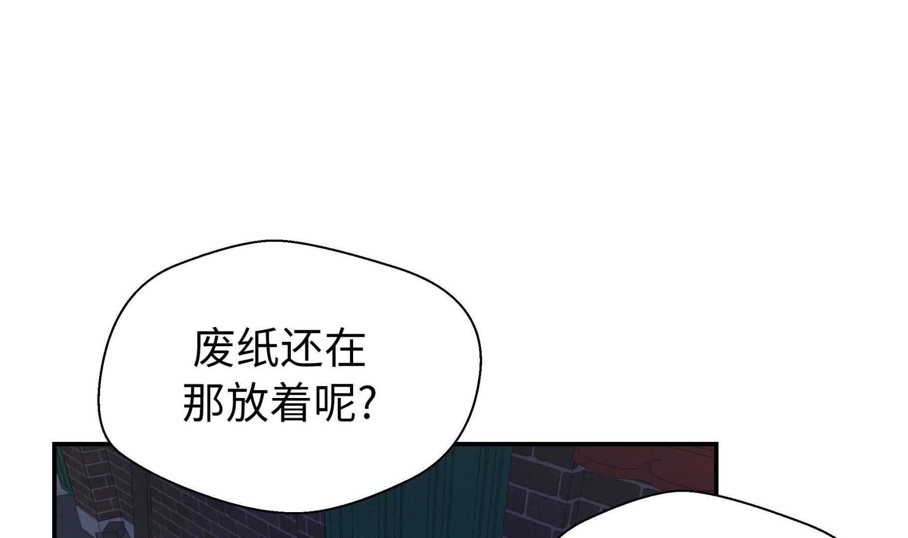 第59话 不要你帮忙(1/2)-第59话