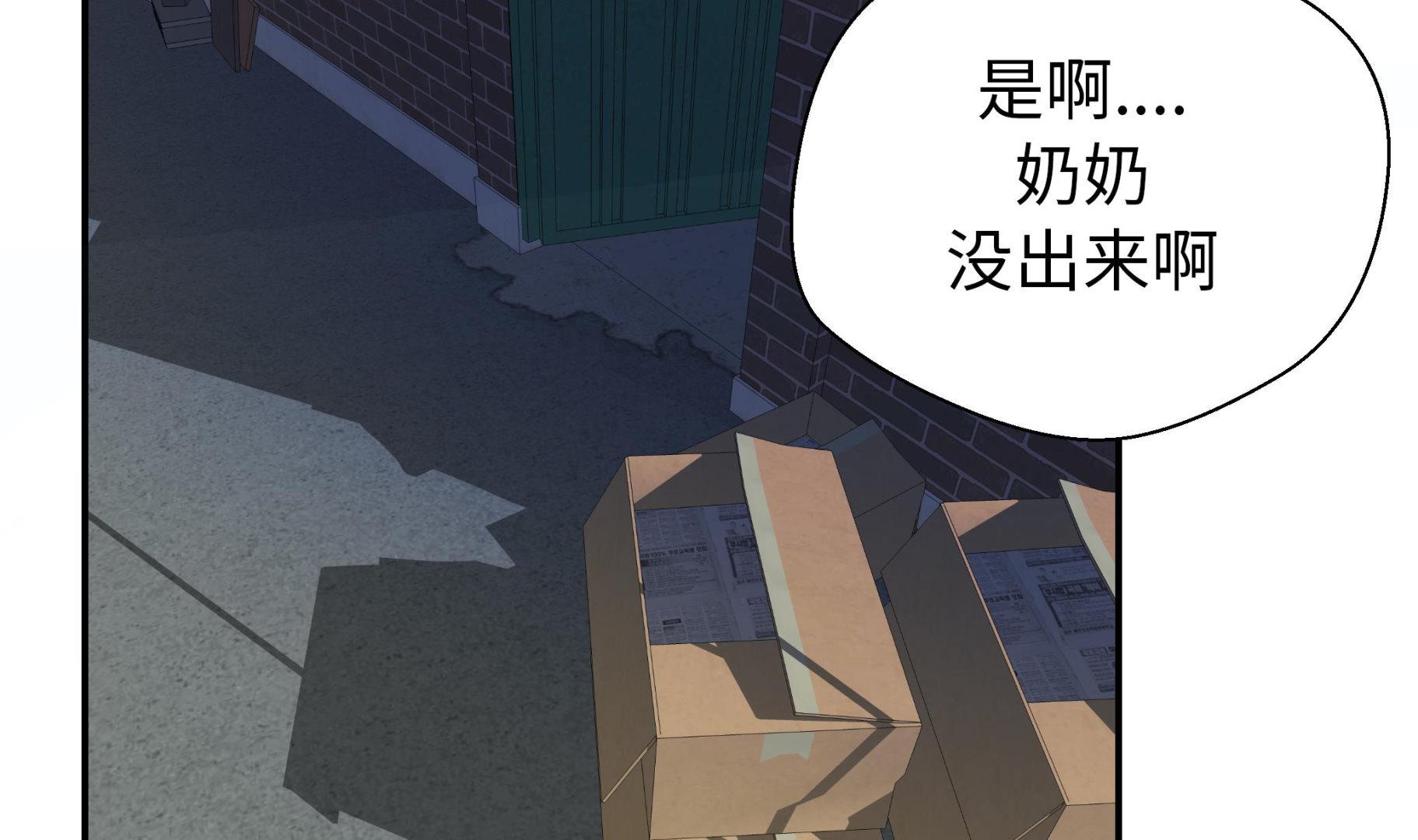 第59话 不要你帮忙(1/2)-第59话