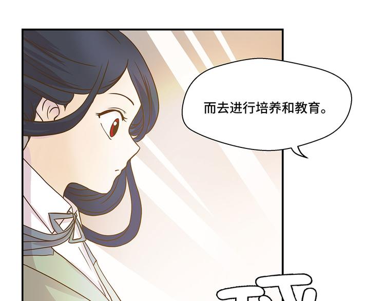 第7话 被龙选中的人(下)(1/2)-第7话
