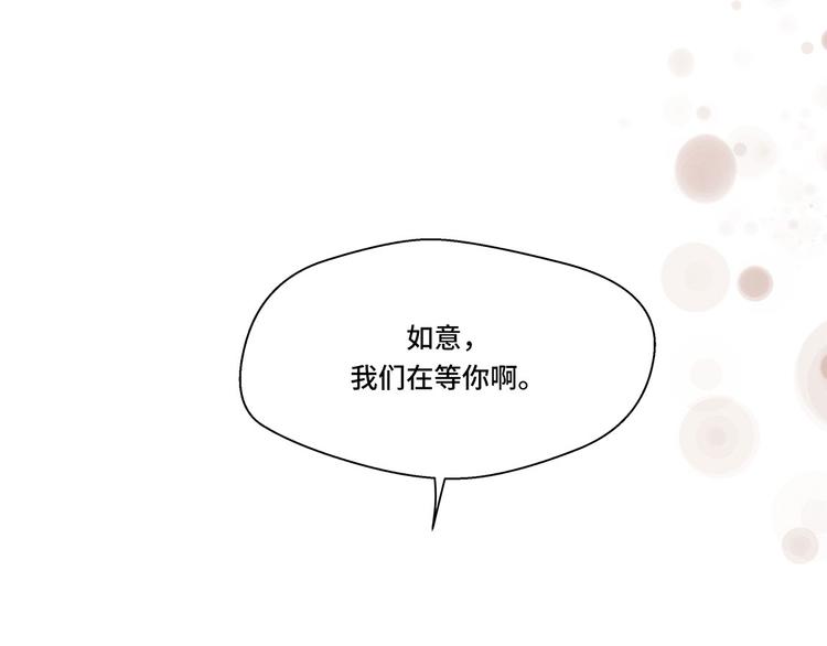 第7话 被龙选中的人(下)(1/2)-第7话
