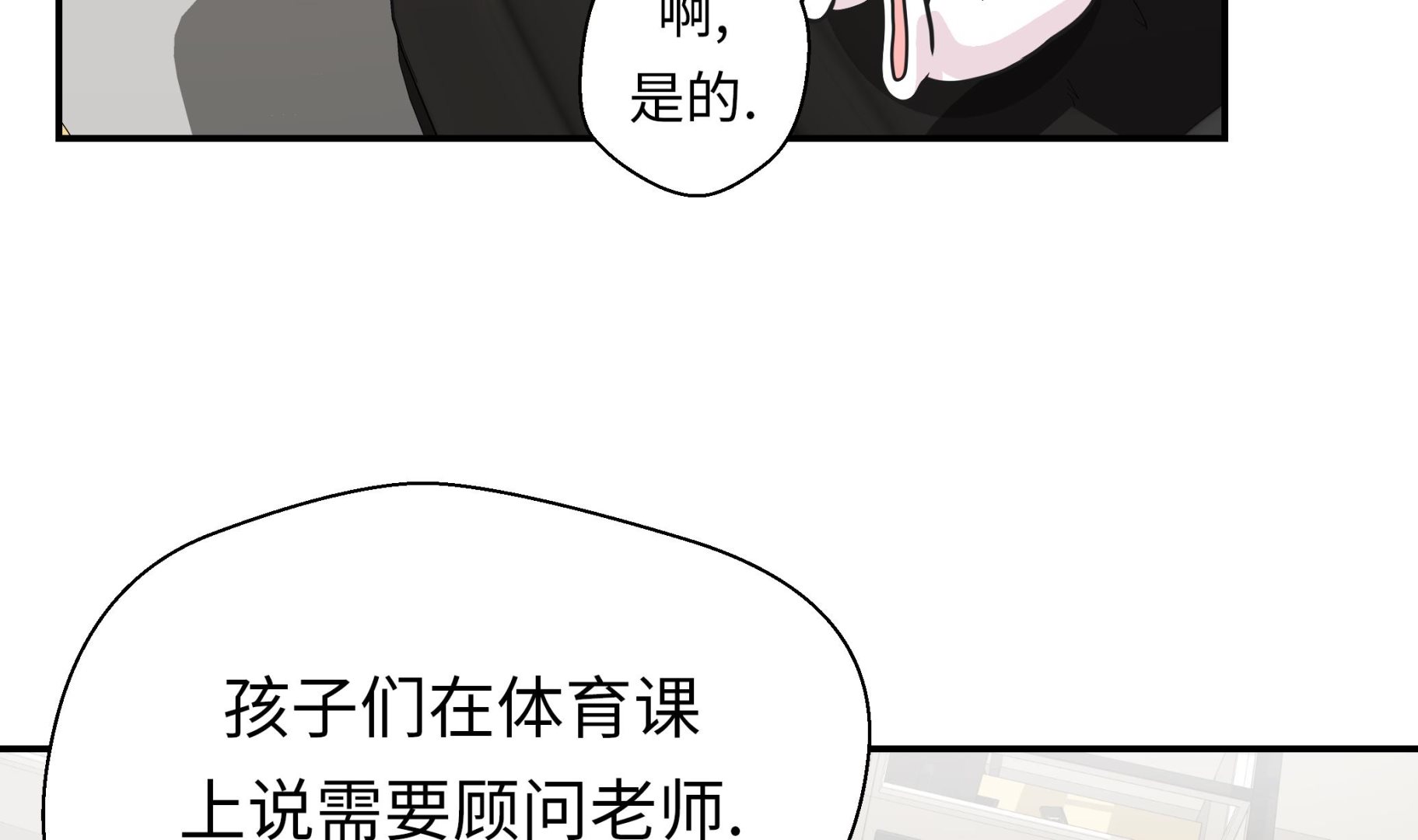 第61话 大萝卜(1/2)-第61话