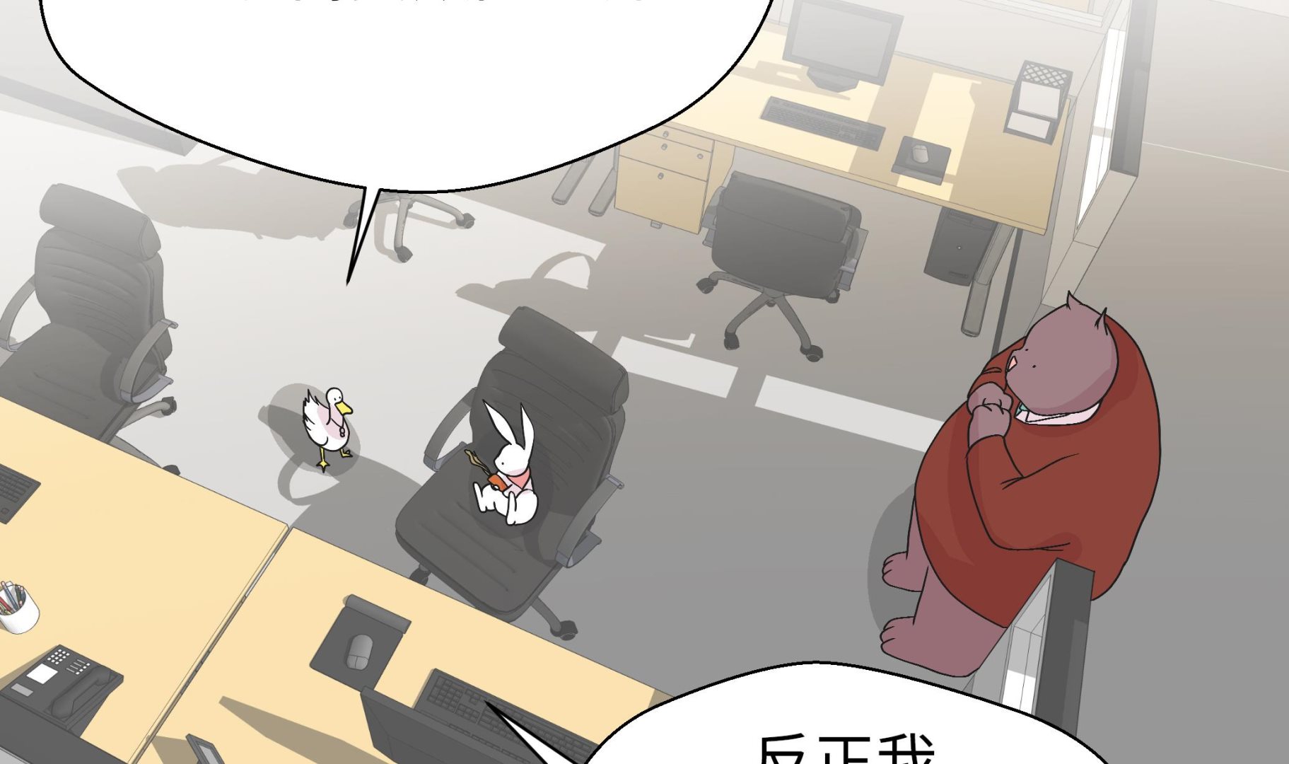 第61话 大萝卜(1/2)-第61话