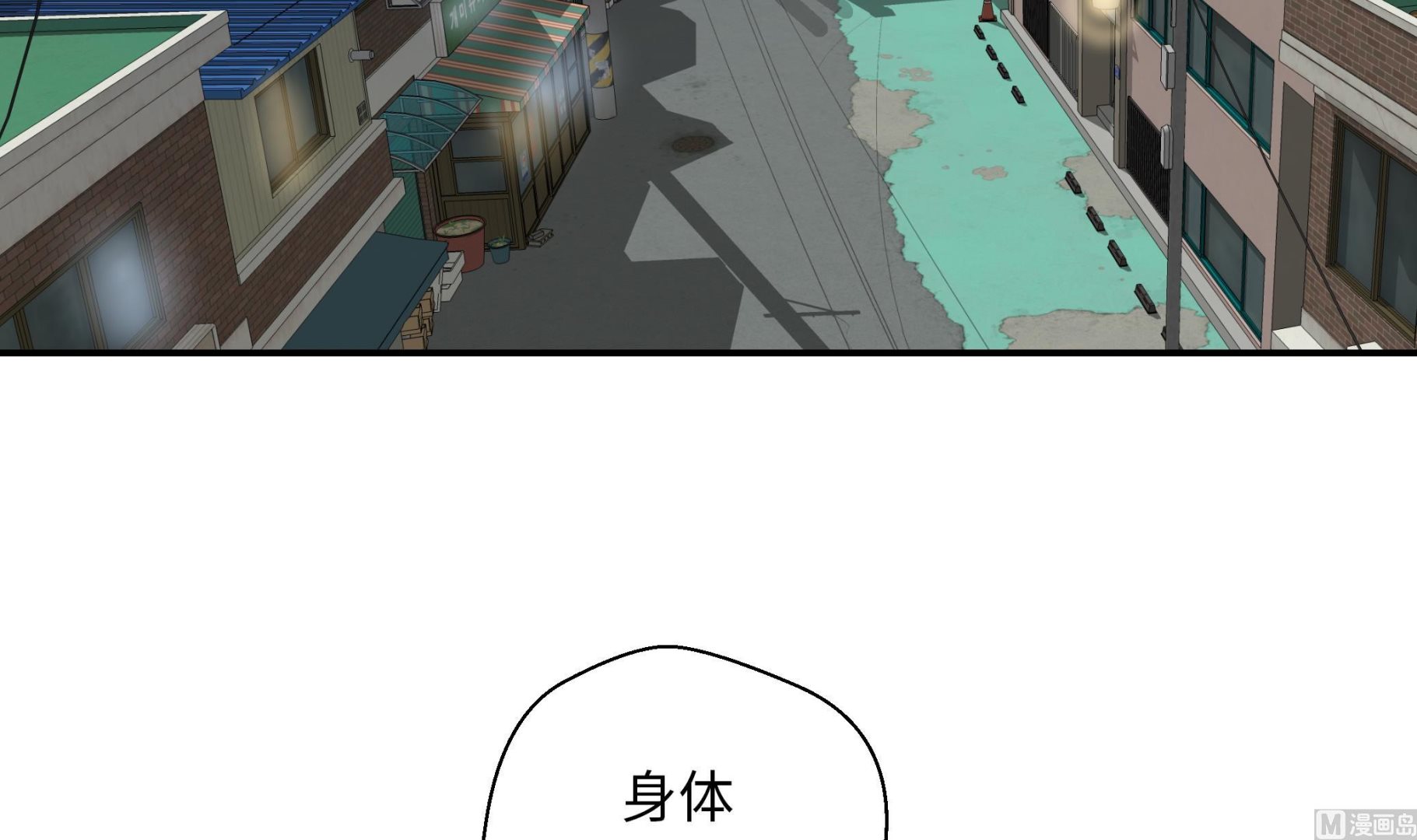 第61话 大萝卜(1/2)-第61话