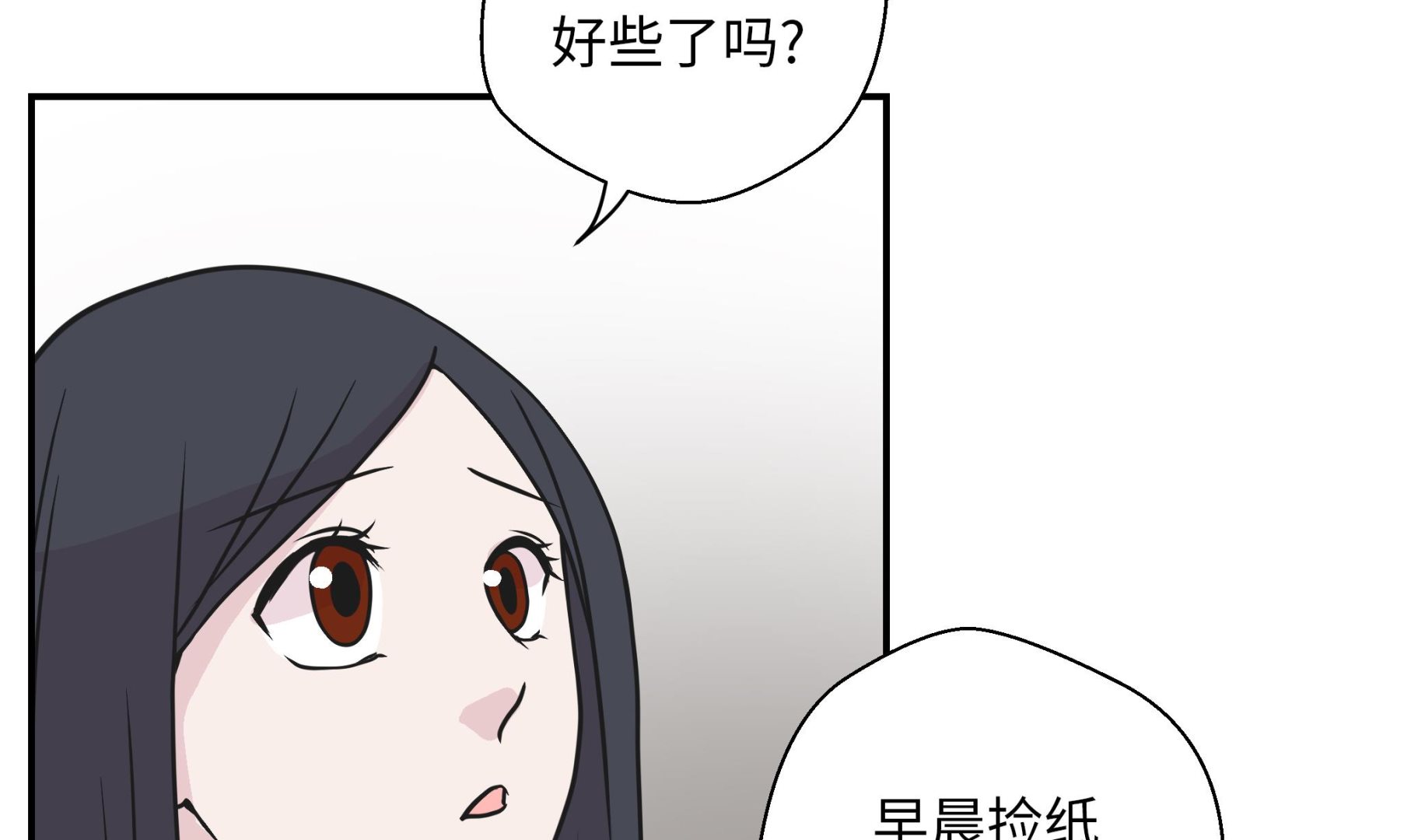 第61话 大萝卜(1/2)-第61话