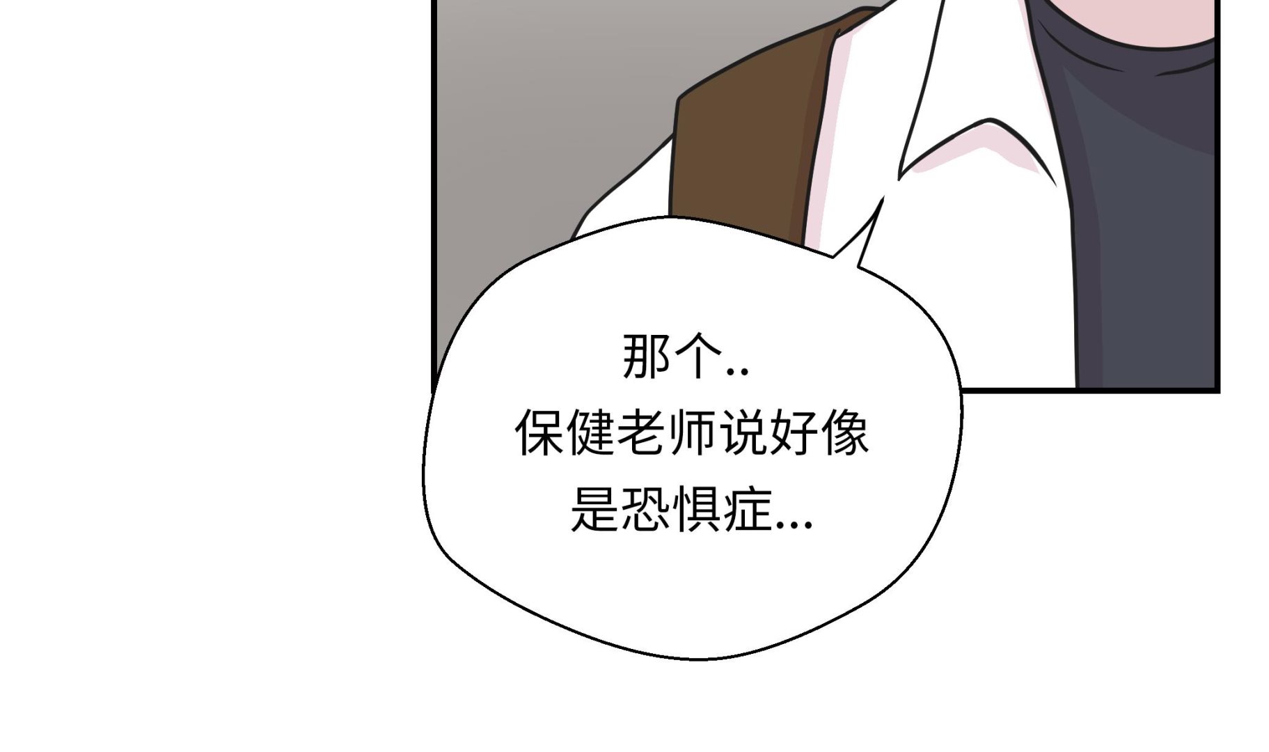 第61话 大萝卜(1/2)-第61话