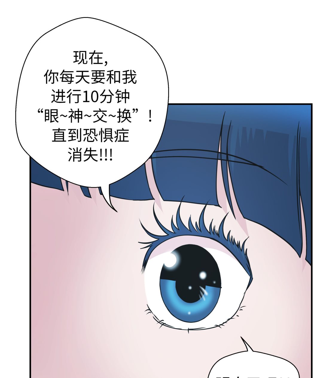 第63话 更进一步(1/2)-第63话