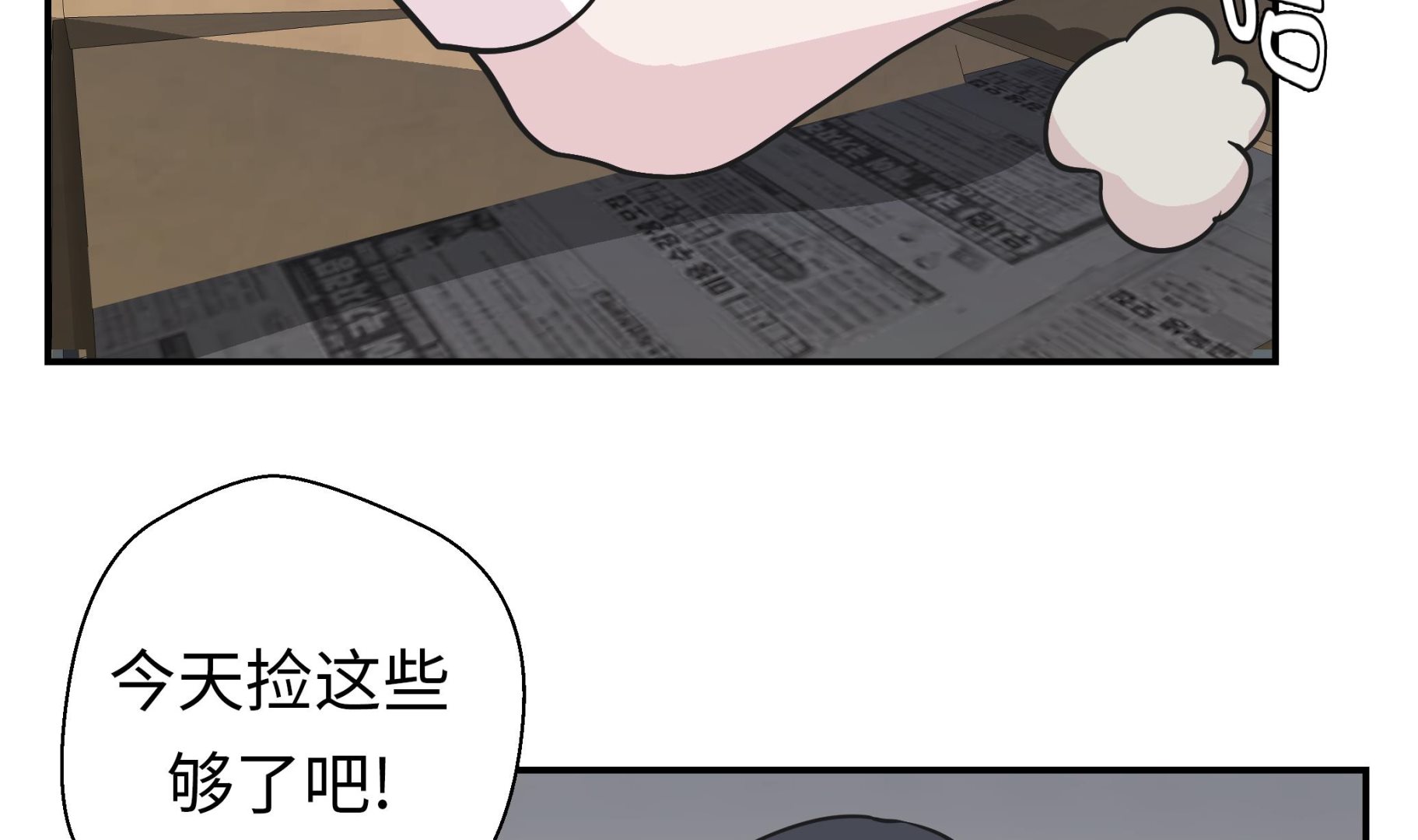 第63话 更进一步(1/2)-第63话