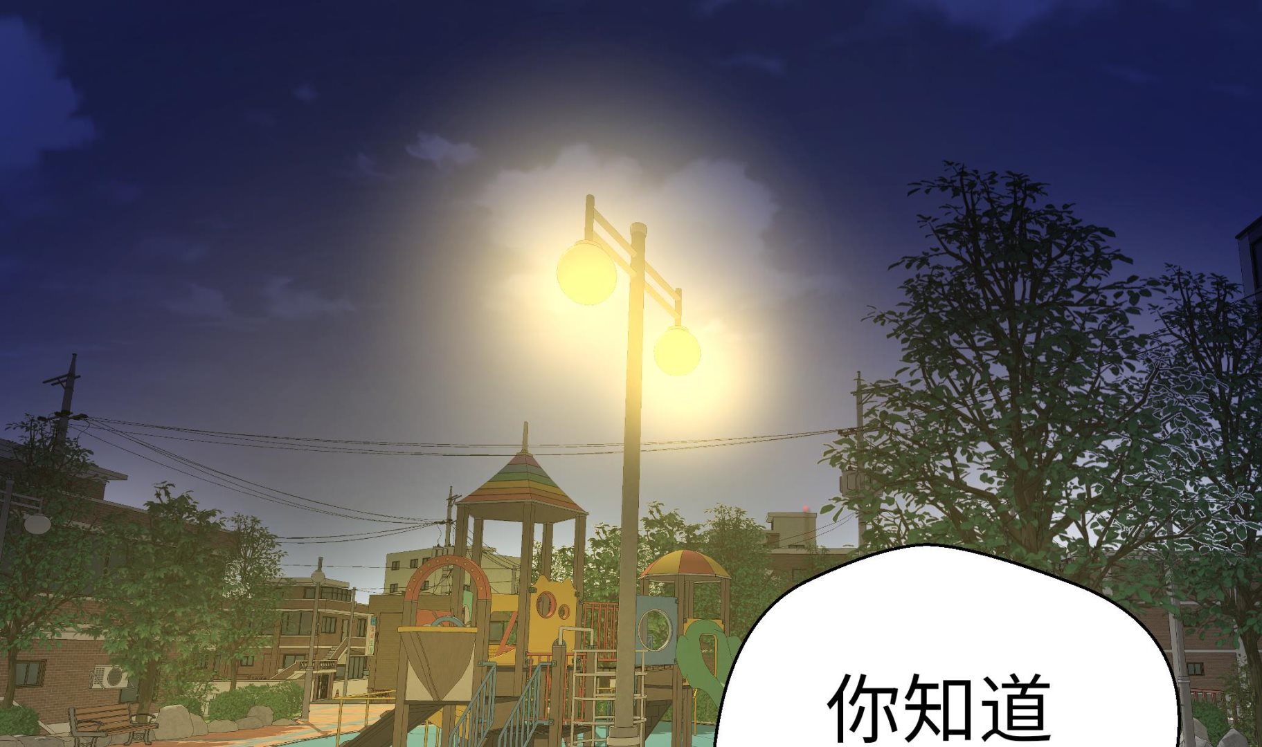 第63话 更进一步(1/2)-第63话