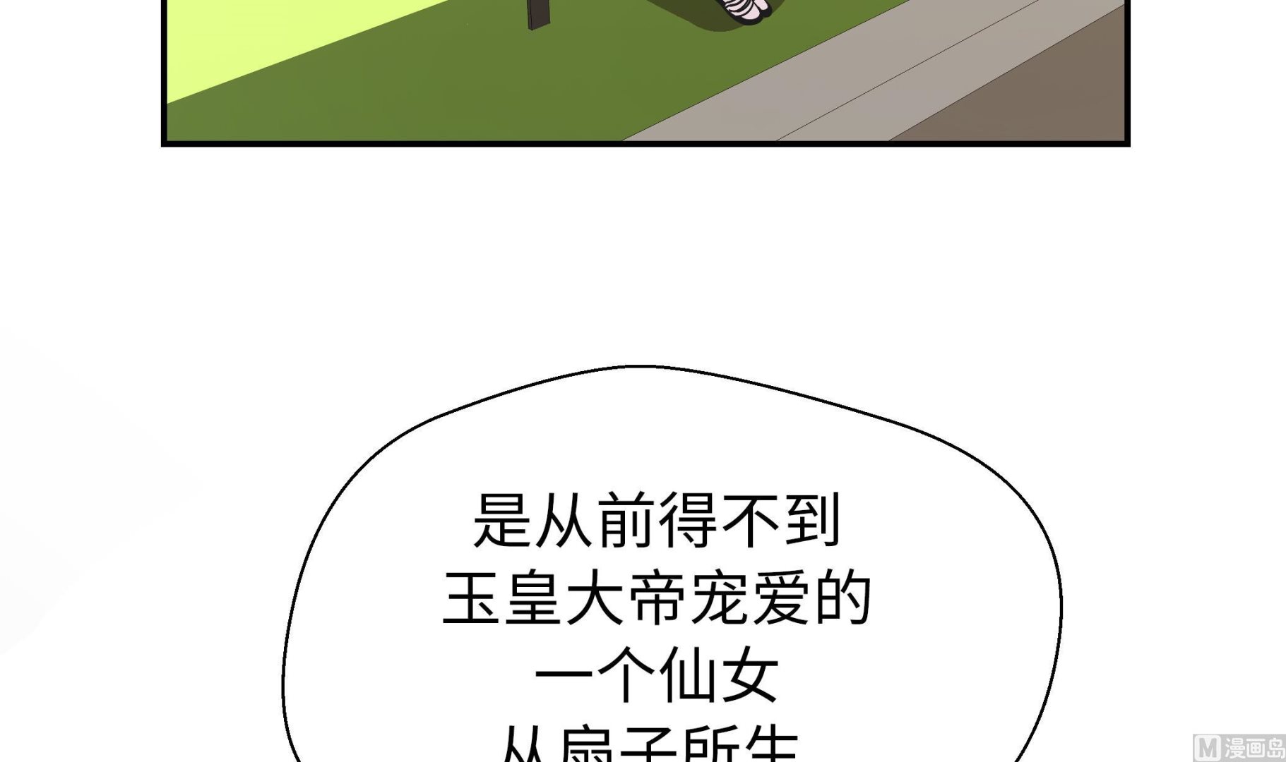 第65话 舞台(1/2)-第65话