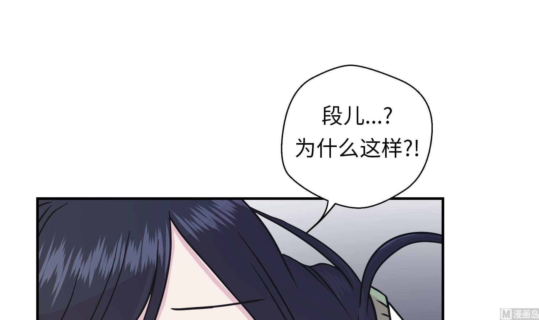 第67话 摔倒(1/2)-第67话