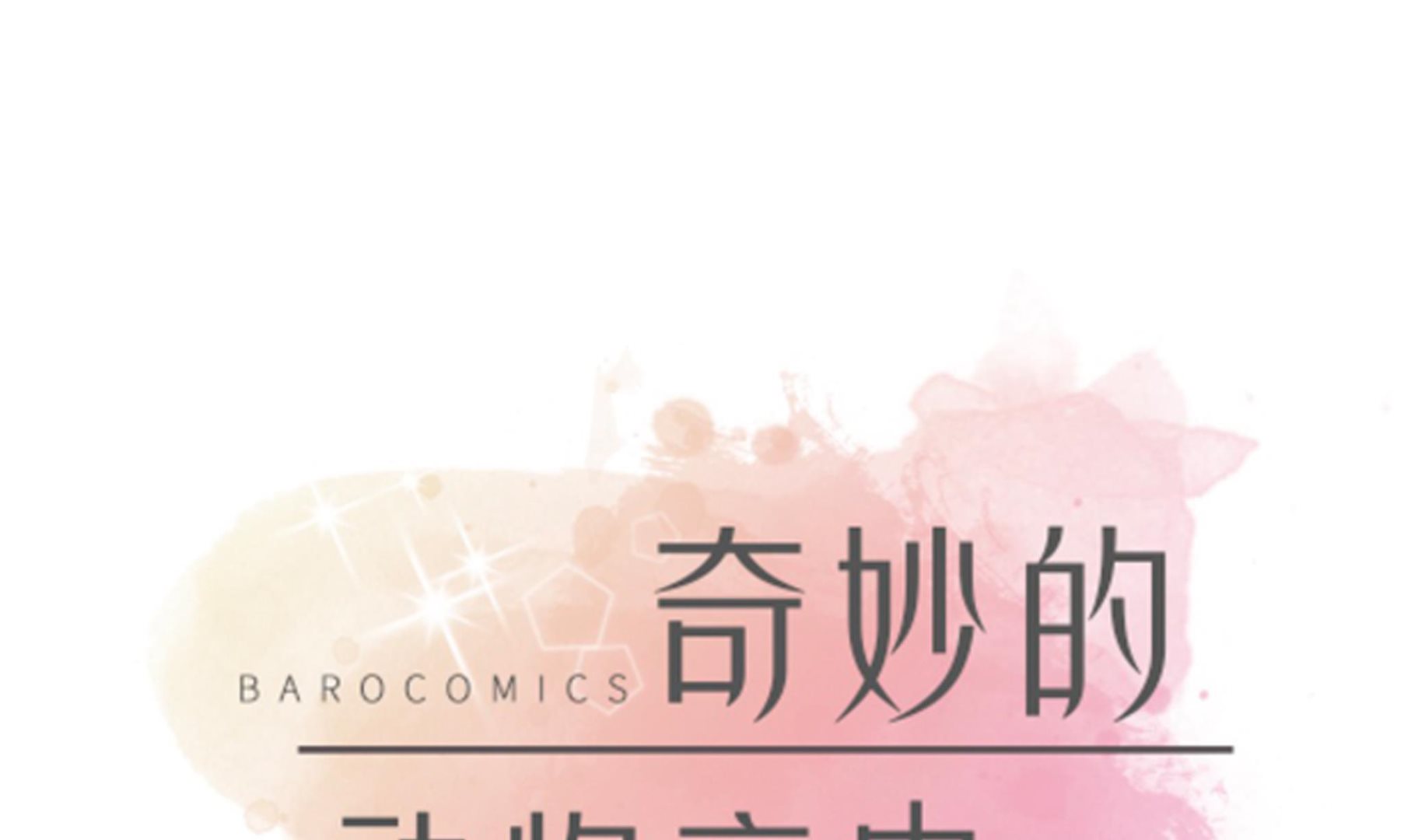 第69话 不知道是否有用2(1/2)-第69话