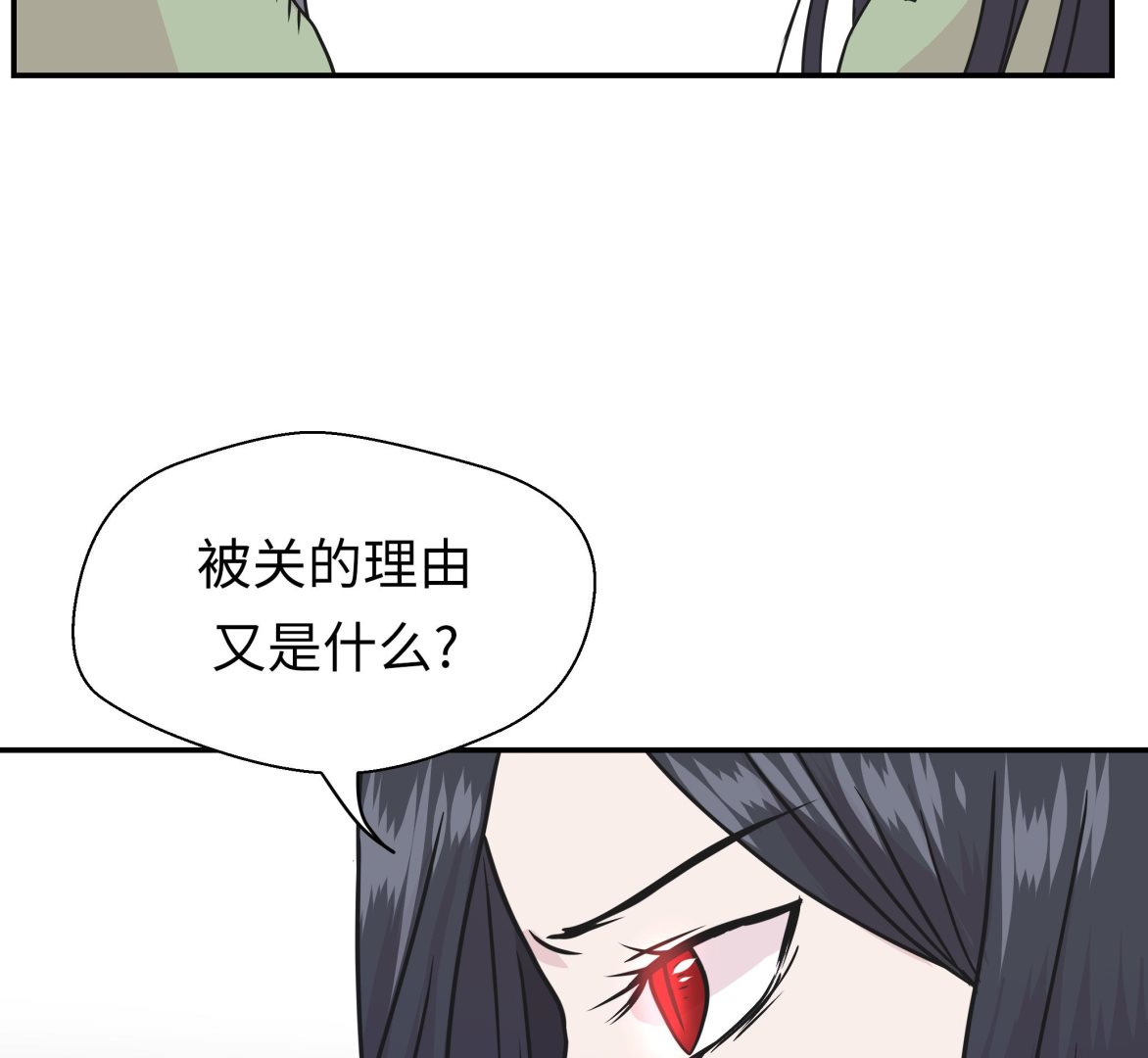 第69话 不知道是否有用2(1/2)-第69话