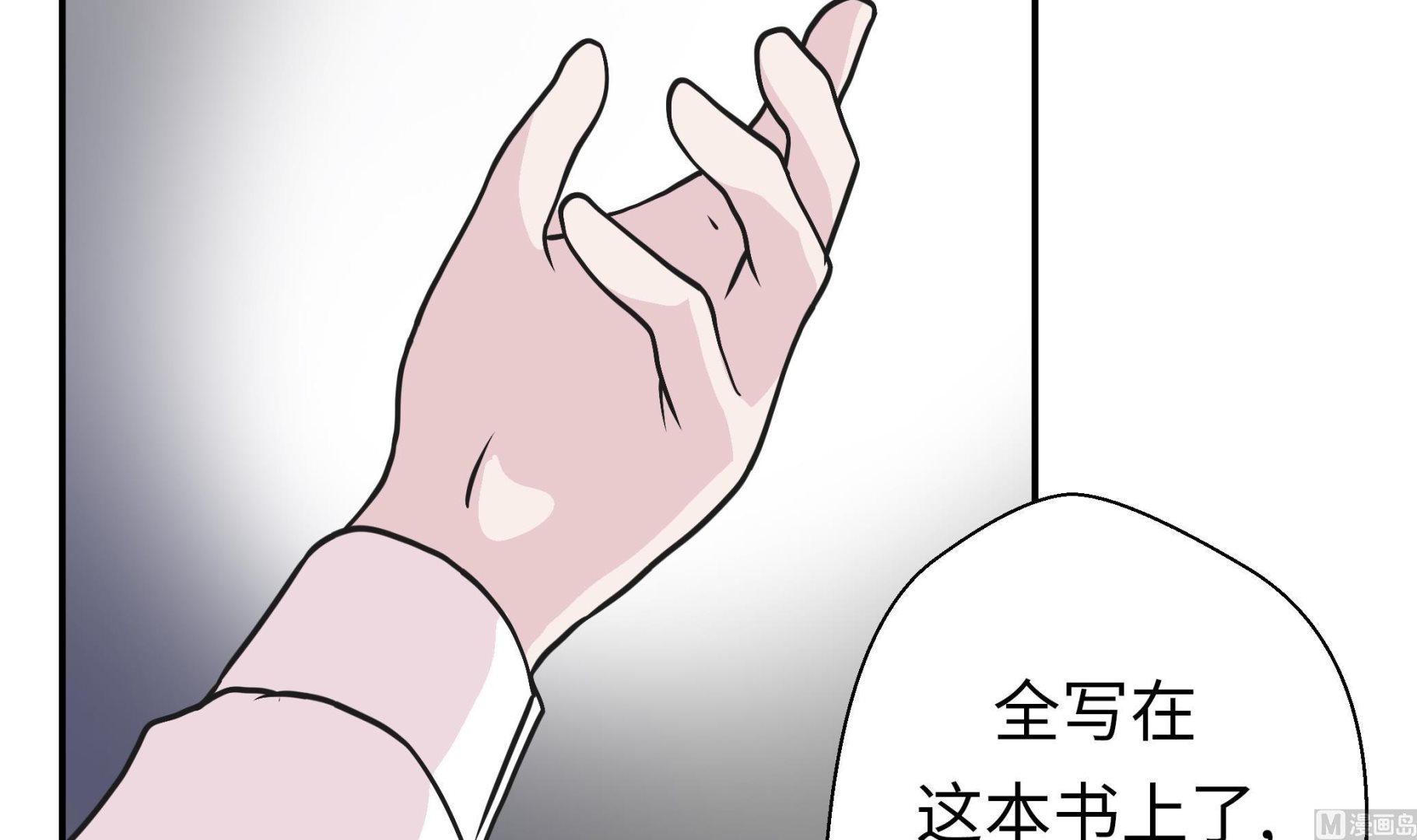 第69话 不知道是否有用2(1/2)-第69话