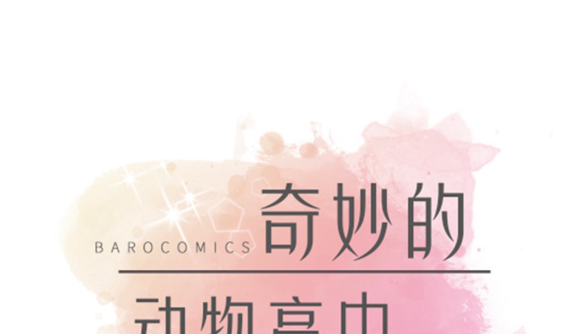 第71话(1/2)-第71话
