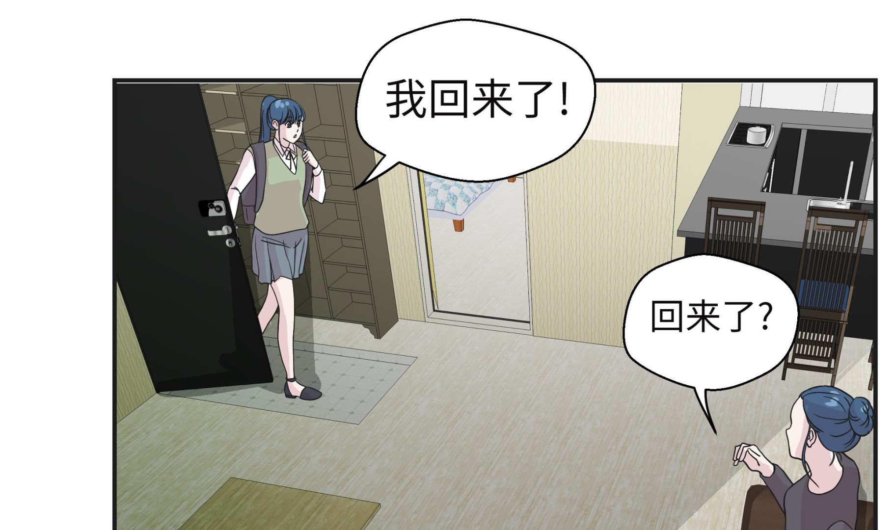 第71话(1/2)-第71话
