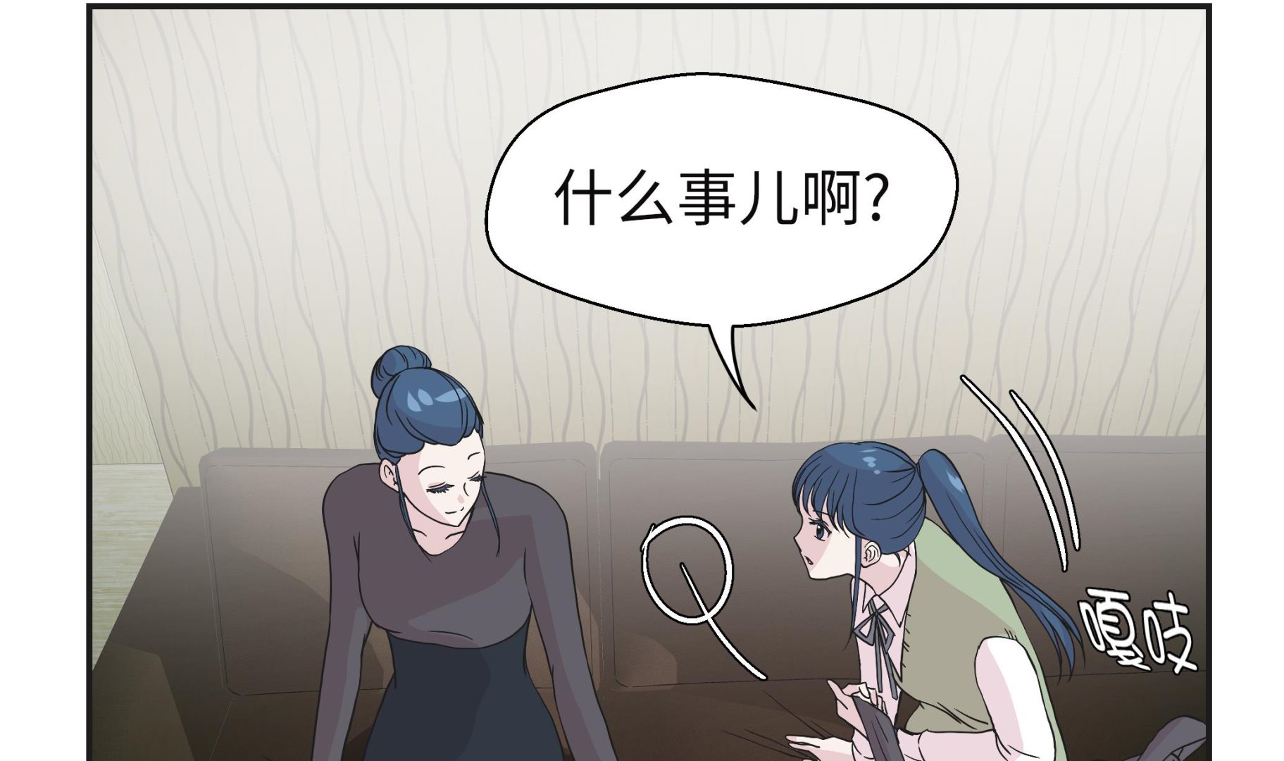 第71话(1/2)-第71话