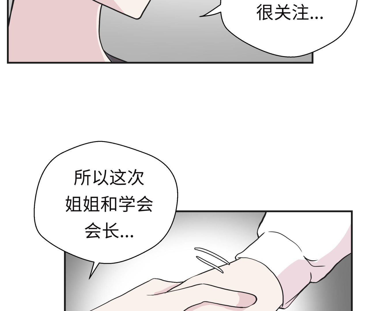 第71话(1/2)-第71话