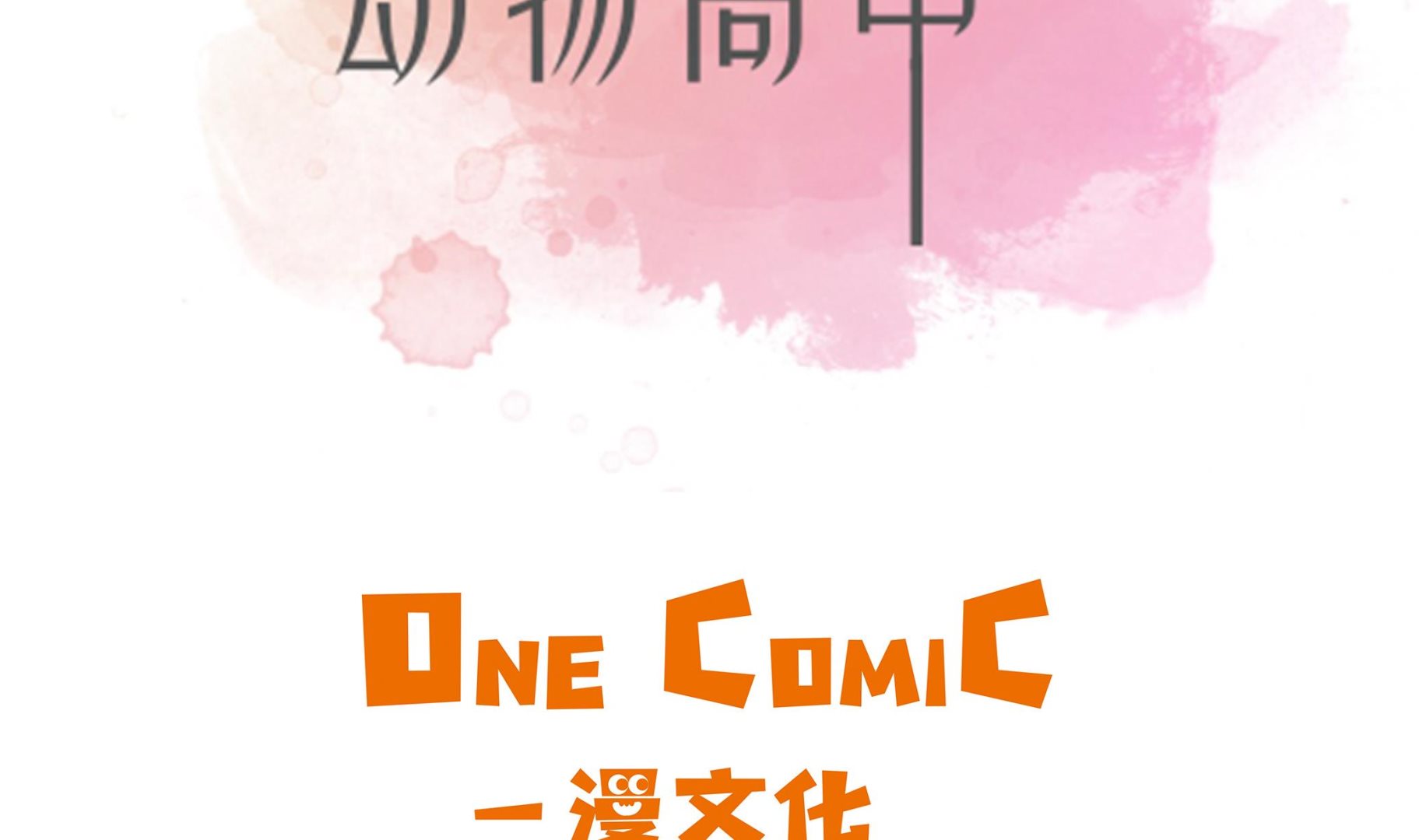 第71话(1/2)-第71话