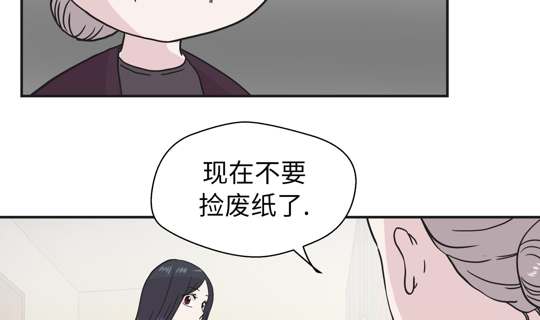 第71话(1/2)-第71话