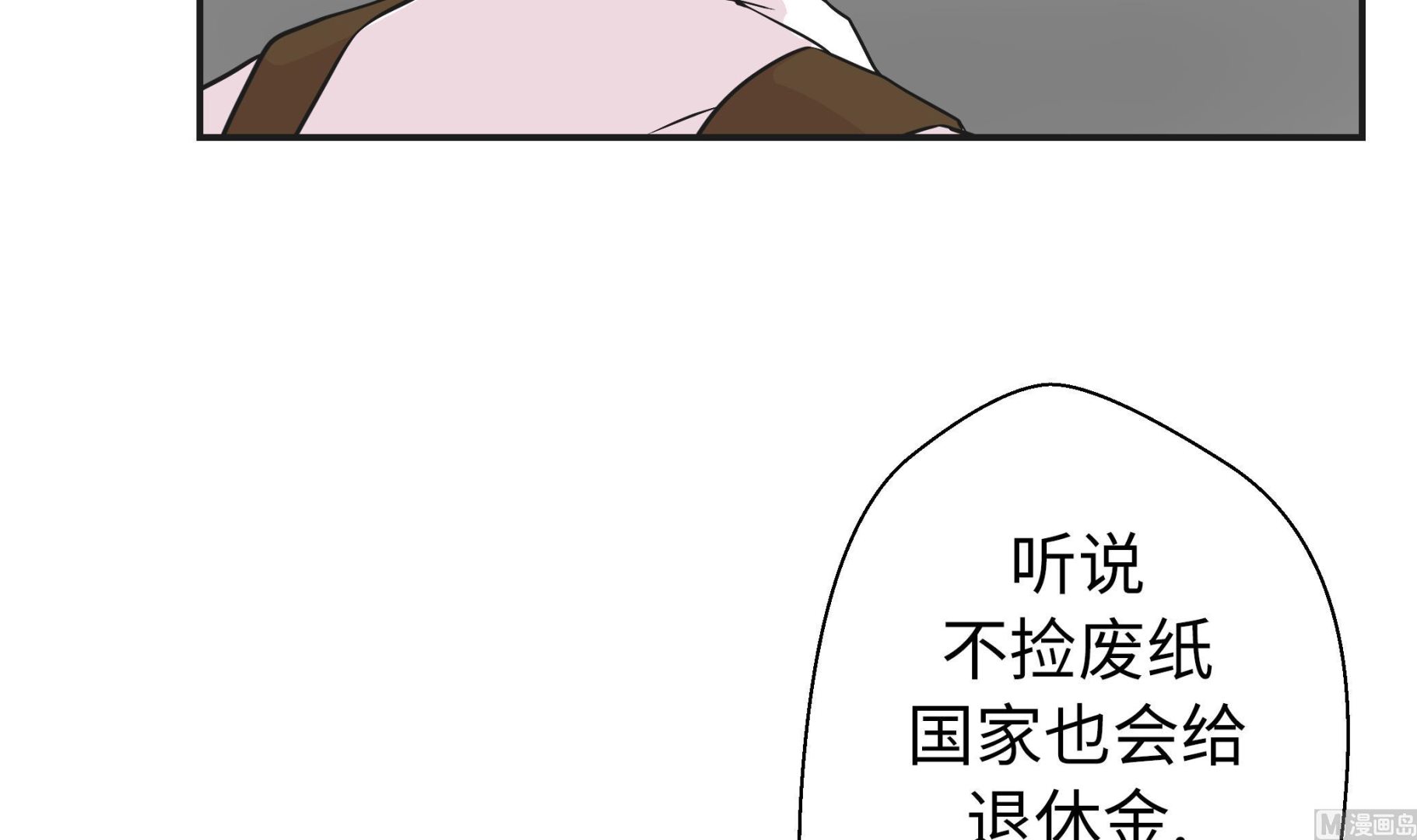 第71话(1/2)-第71话