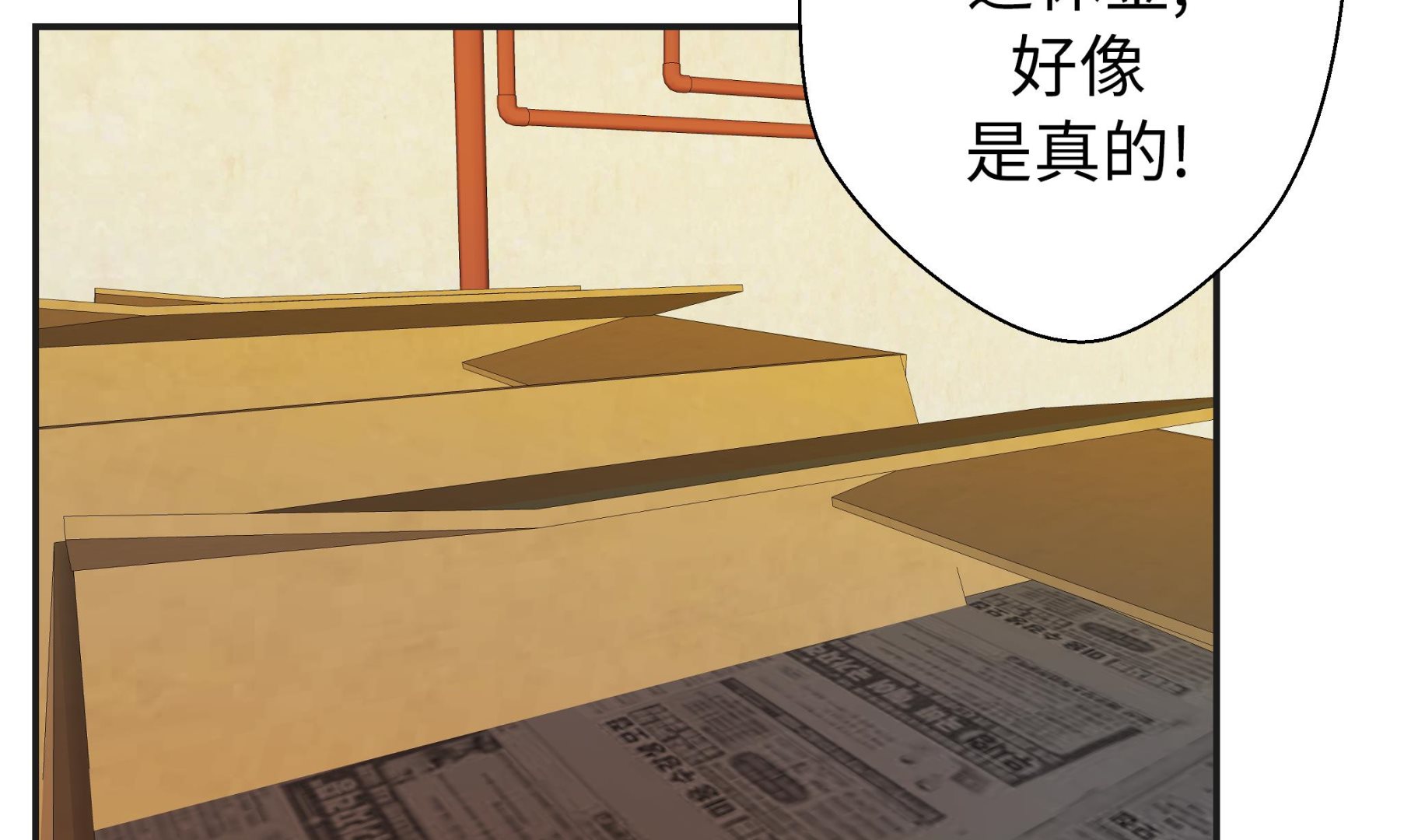 第71话(1/2)-第71话