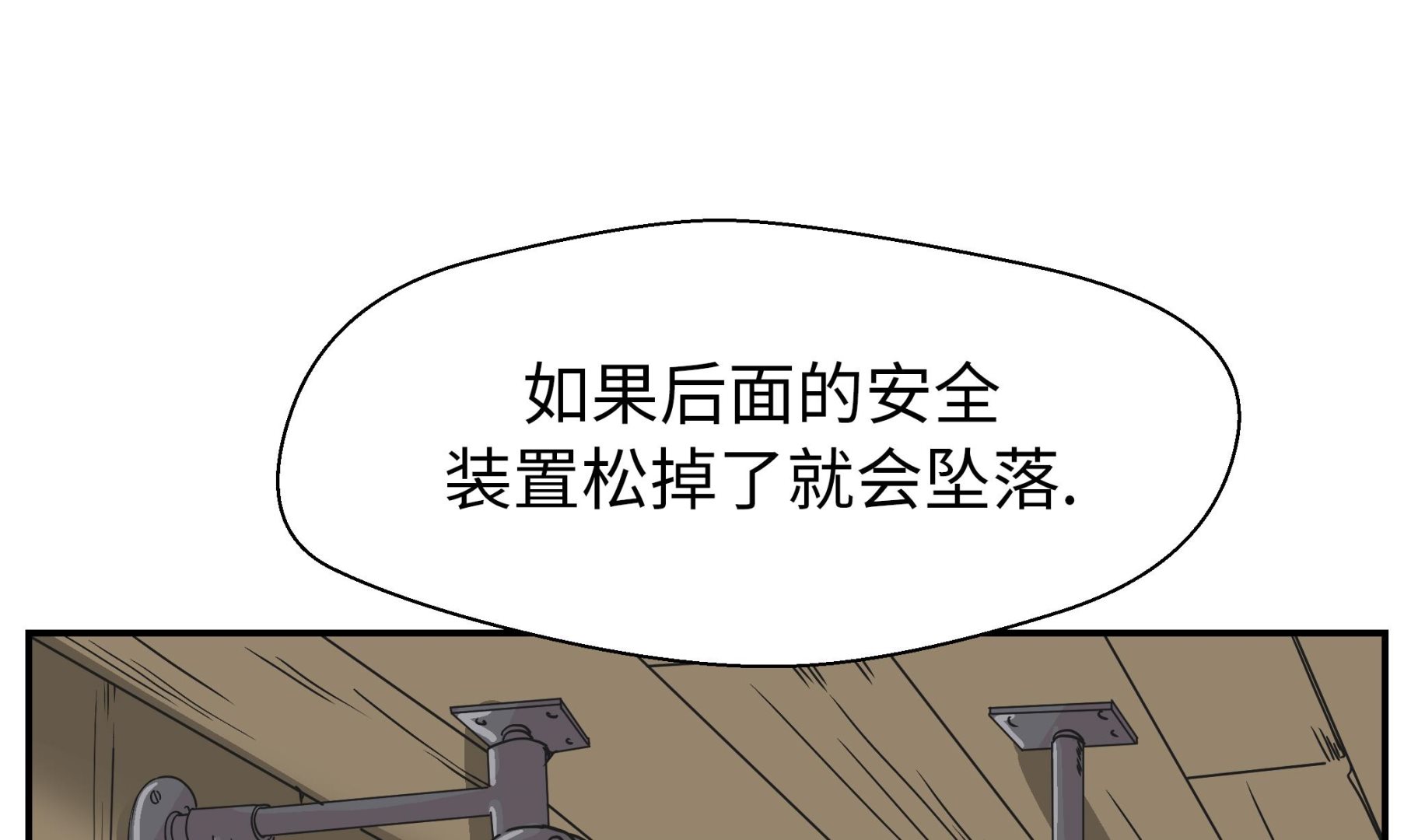 第73话 执意要来(1/2)-第73话