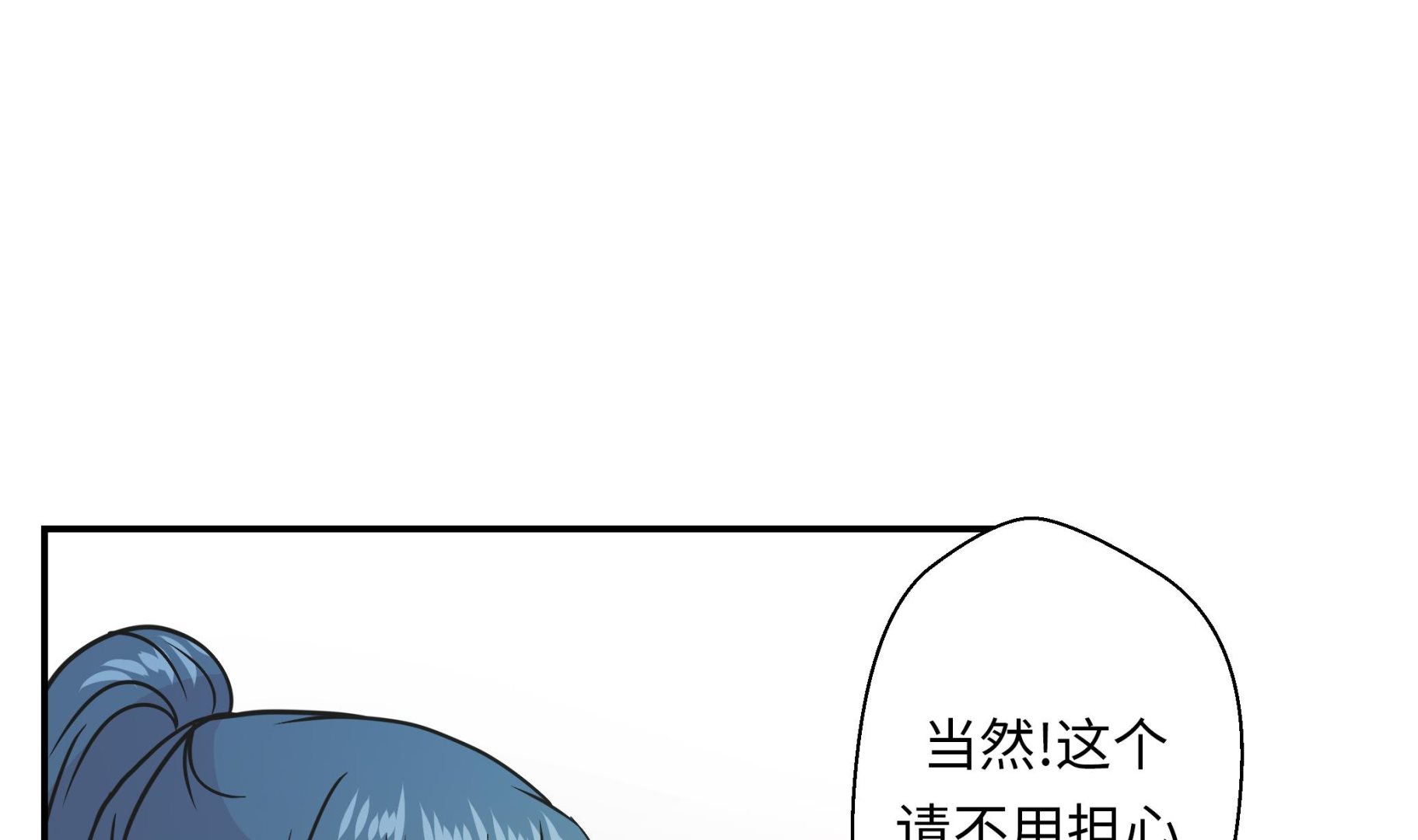 第73话 执意要来(1/2)-第73话
