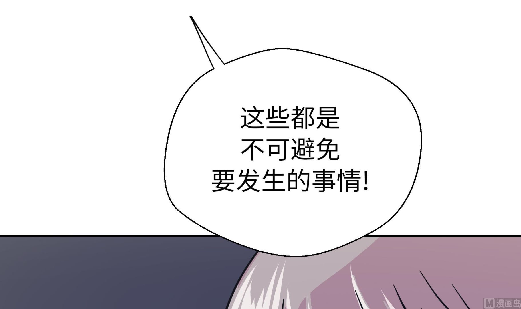 第73话 执意要来(1/2)-第73话