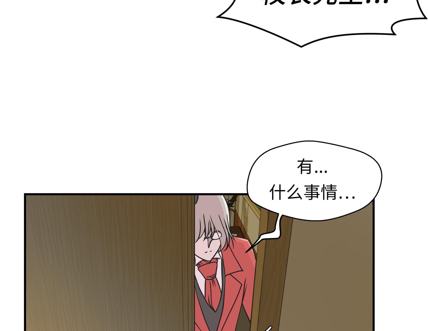 第75话 真是搞笑2(1/2)-第75话