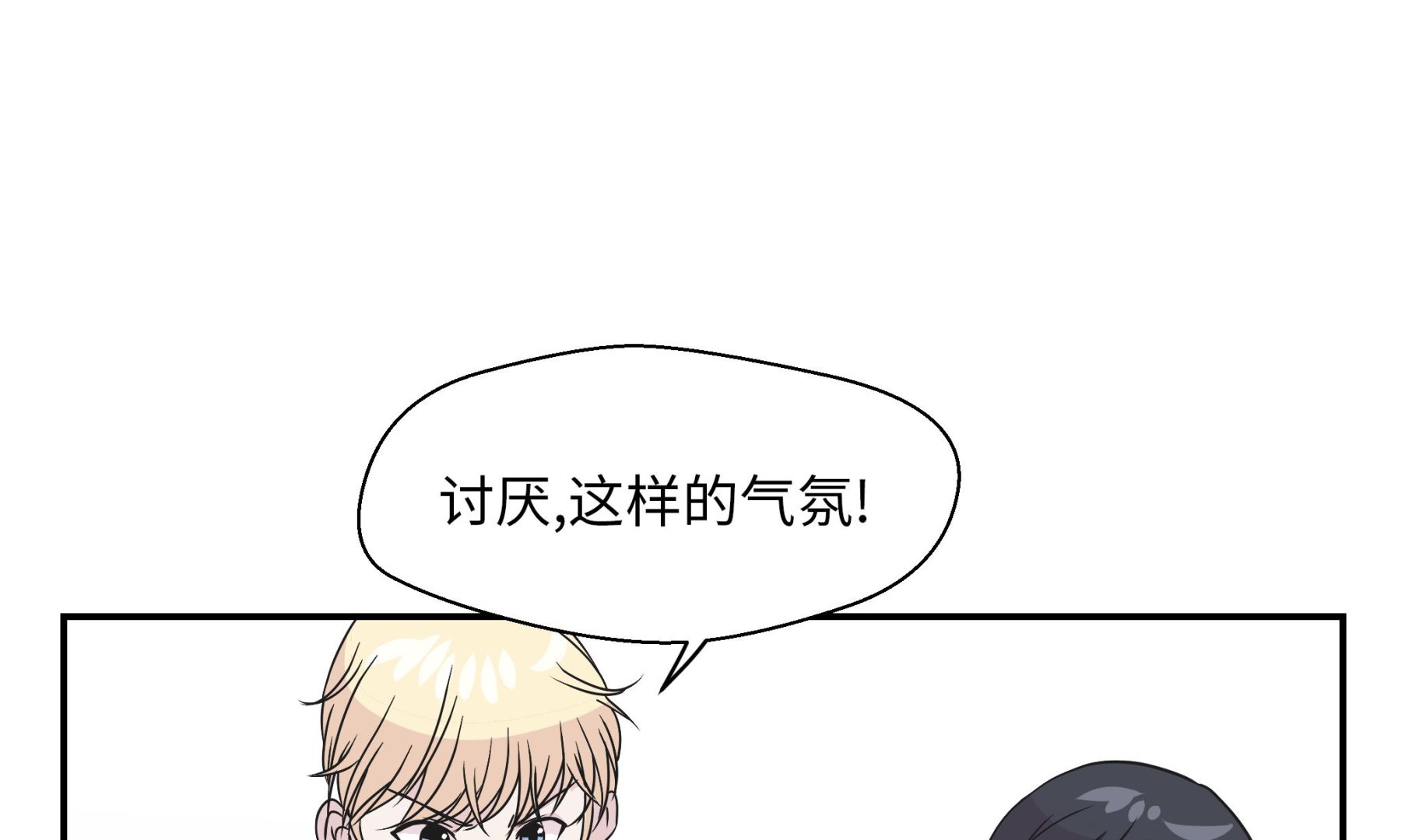 第75话 真是搞笑2(1/2)-第75话